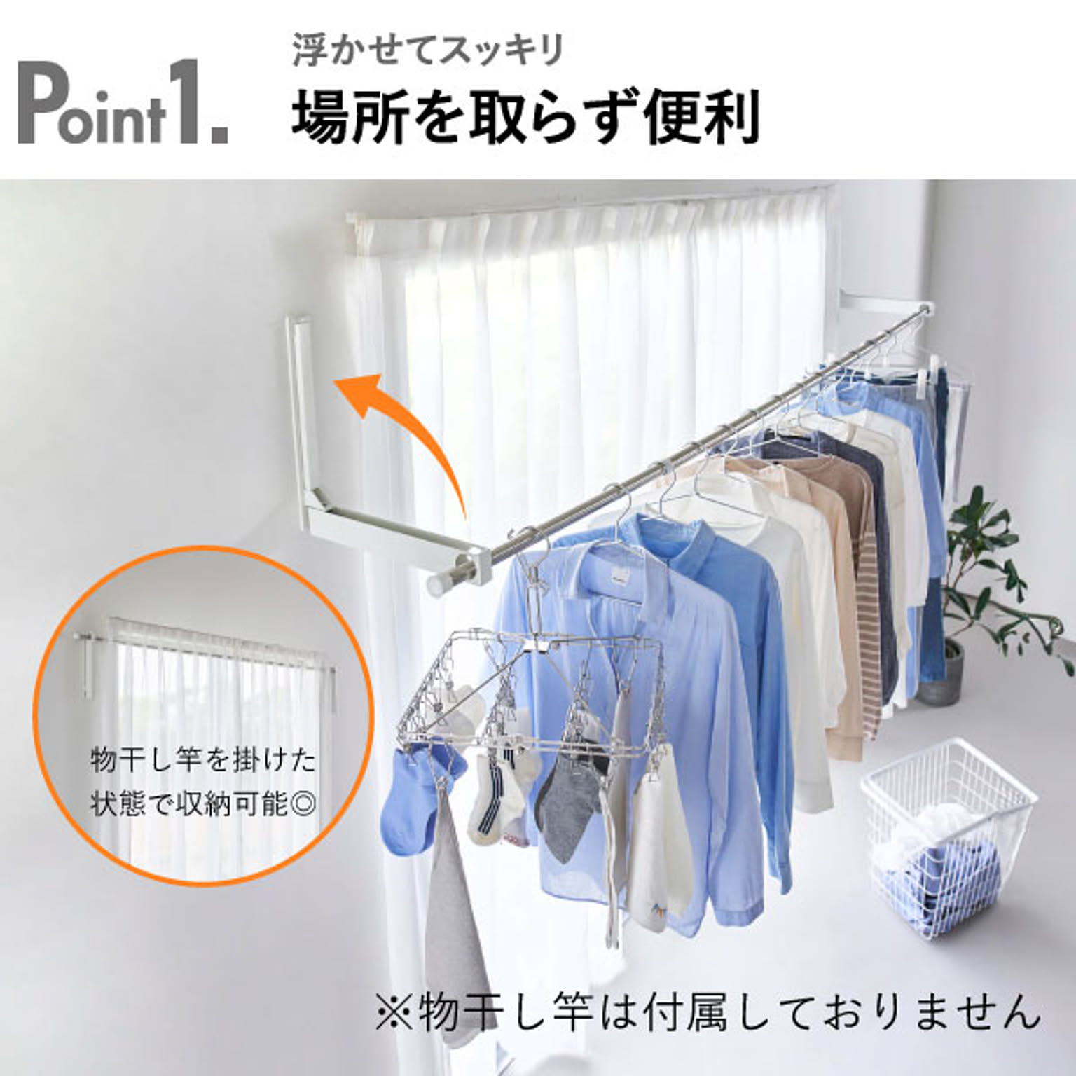 物干スタンド