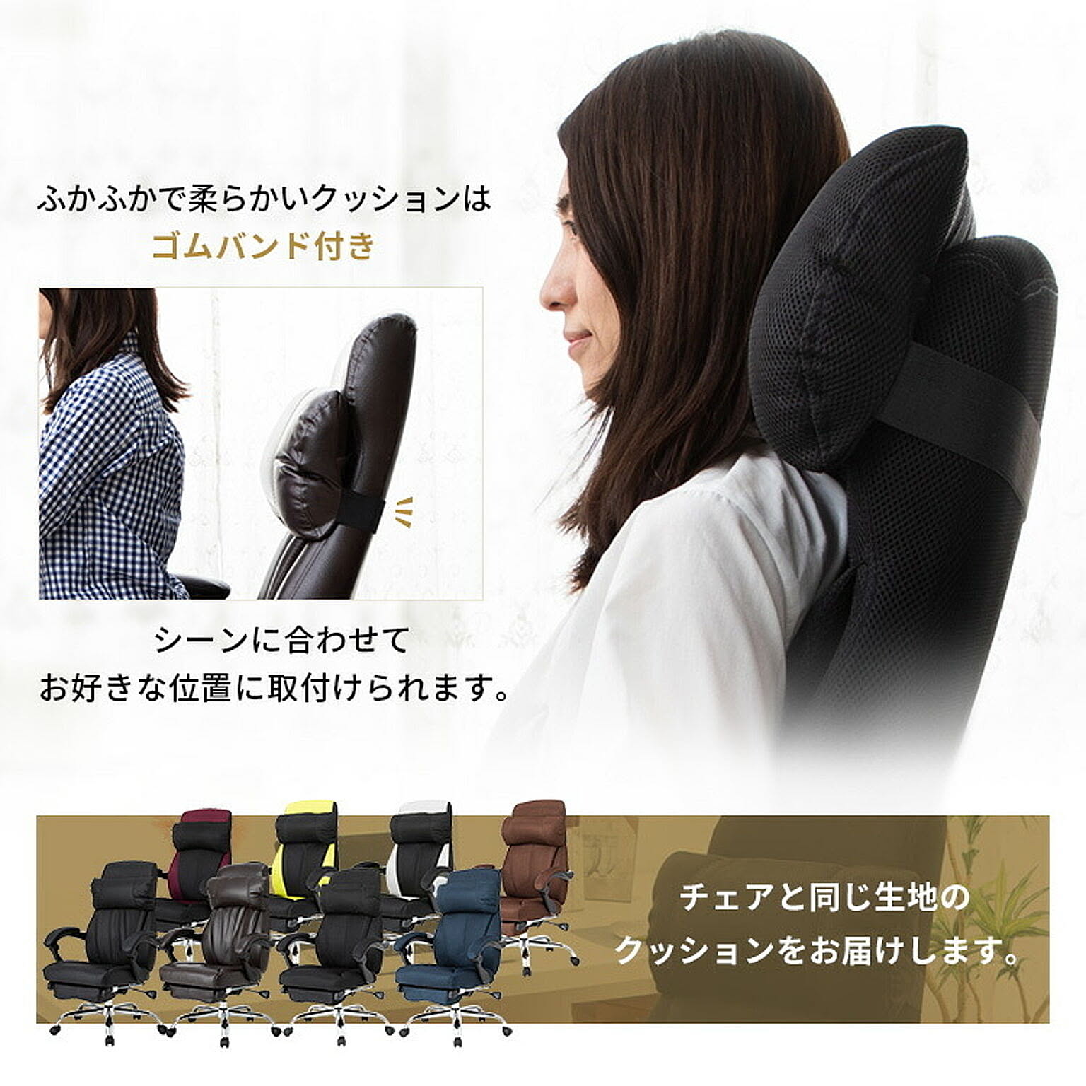 デスクチェア・ワークチェア