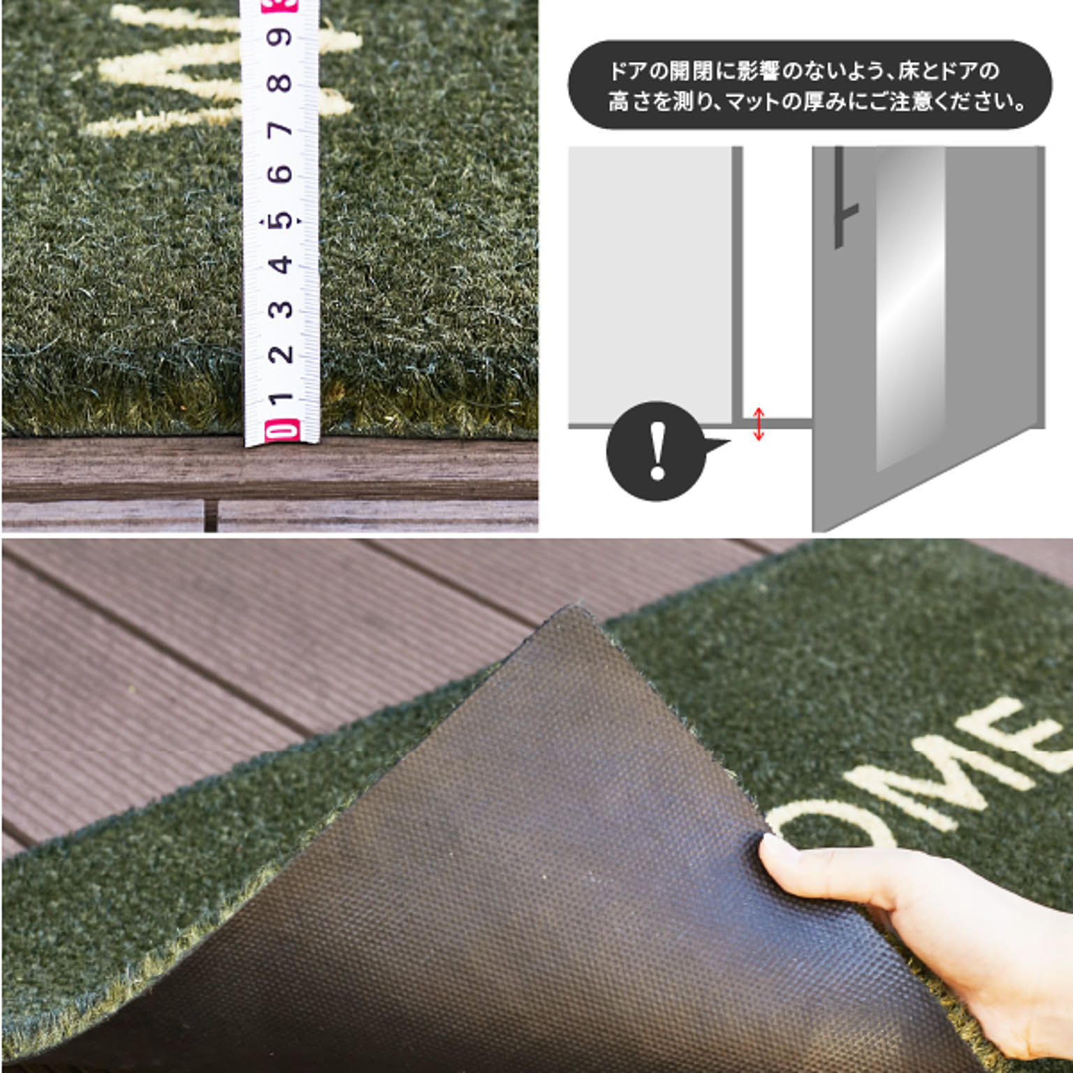 玄関マット