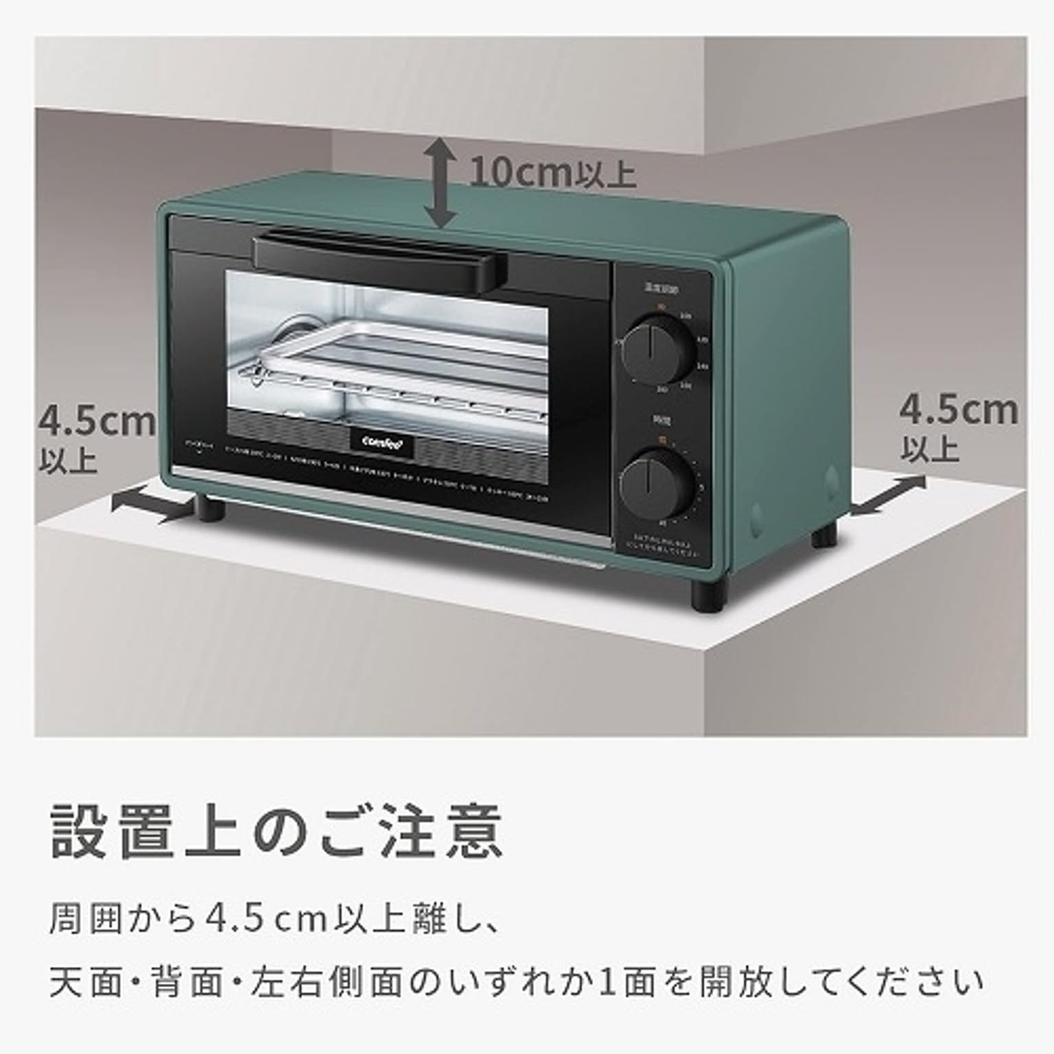 オーブントースター