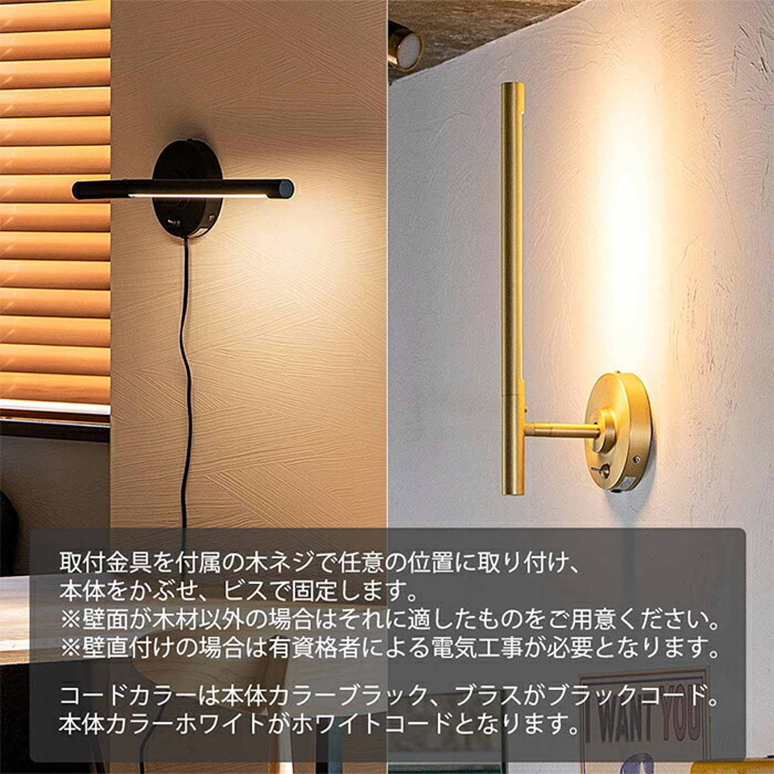 壁掛け照明・ブラケットライト