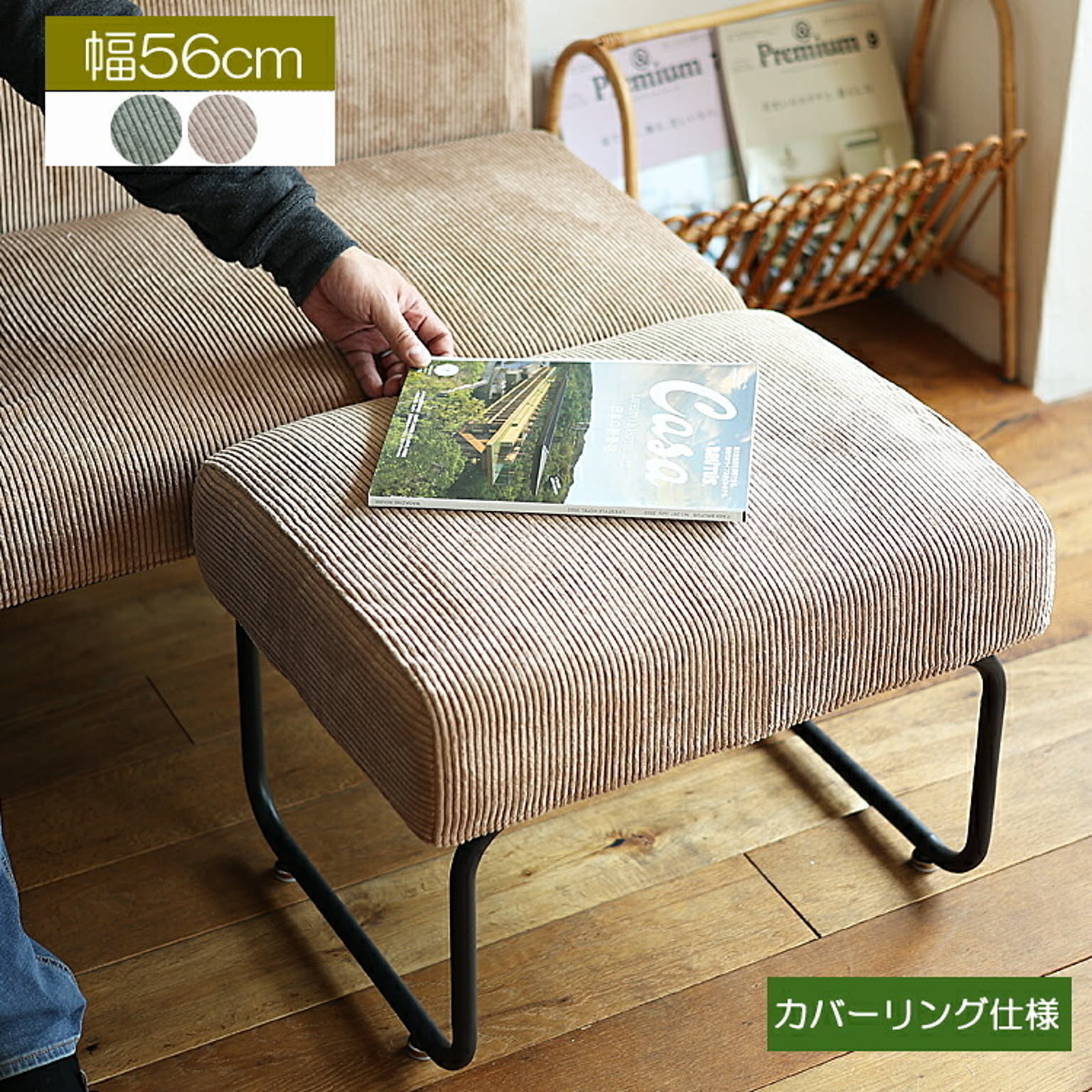 オットマン