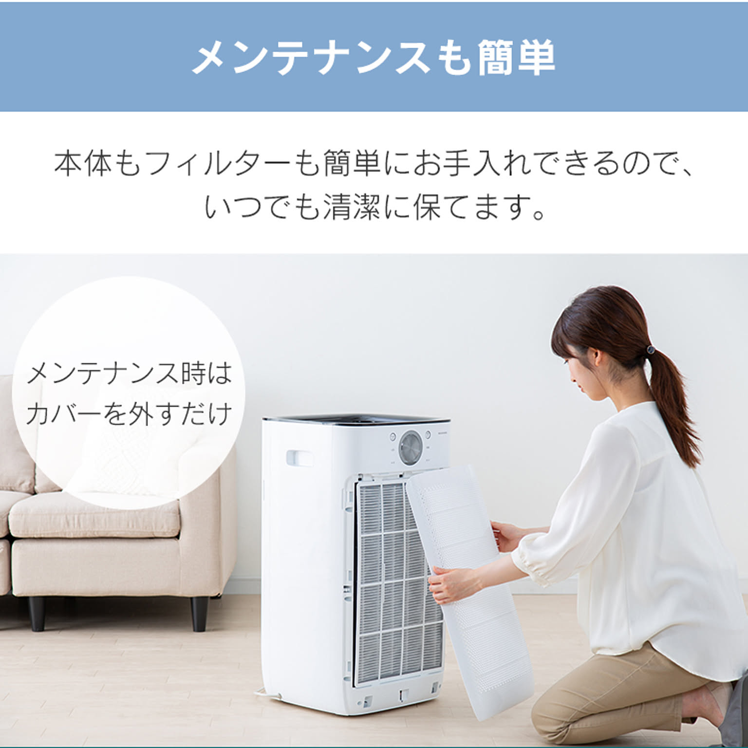空気清浄機・除湿機