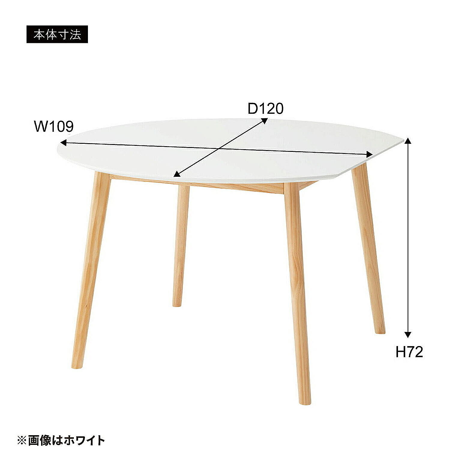 ダイニングテーブル