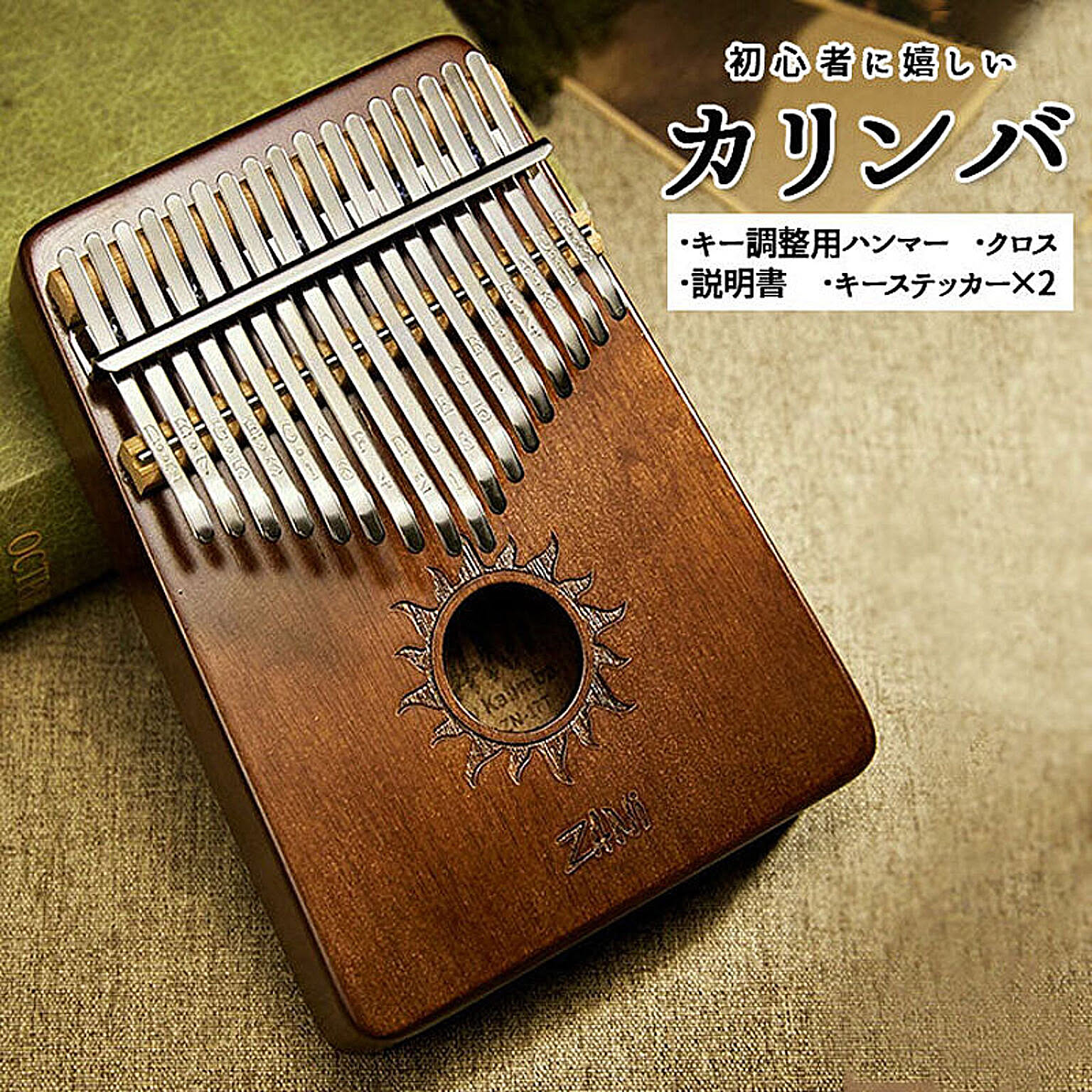 カリンバ 17キー 親指ピアノ 楽器
