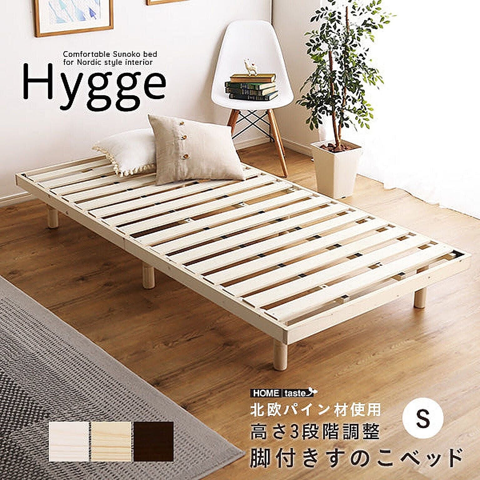すのこベッド