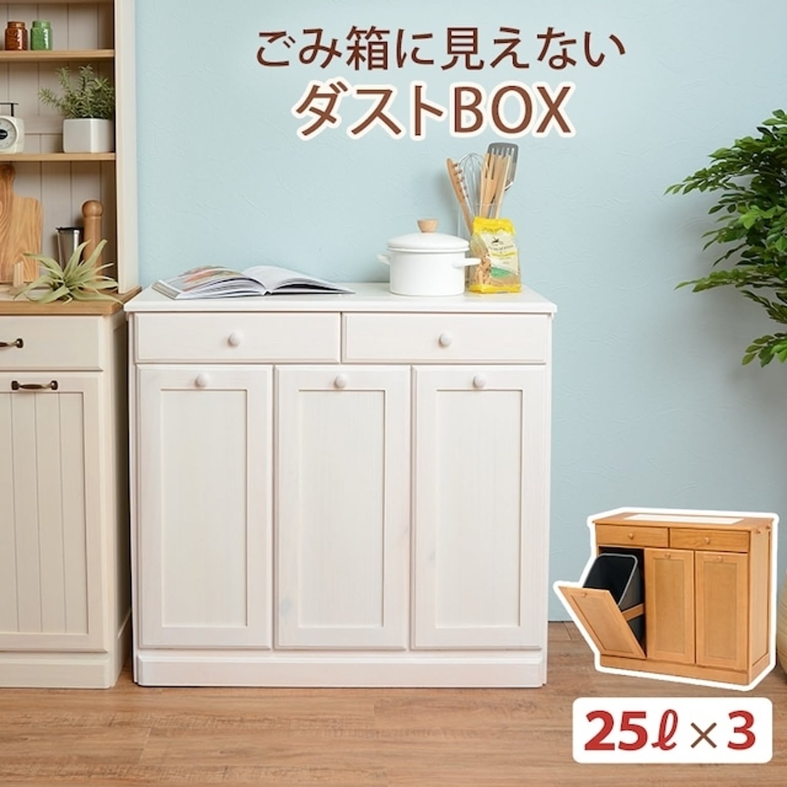 ゴミ箱・ダストボックス