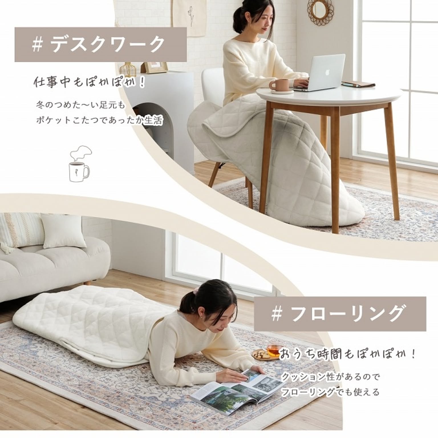 防寒グッズ