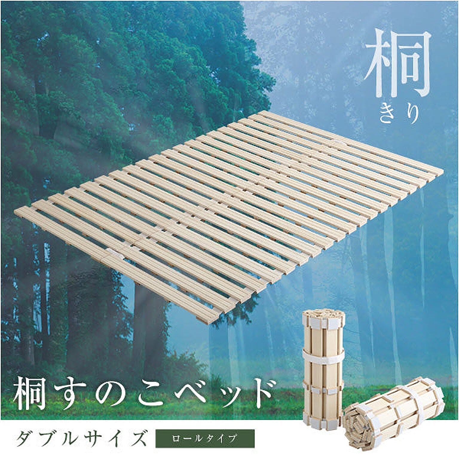 すのこベッド