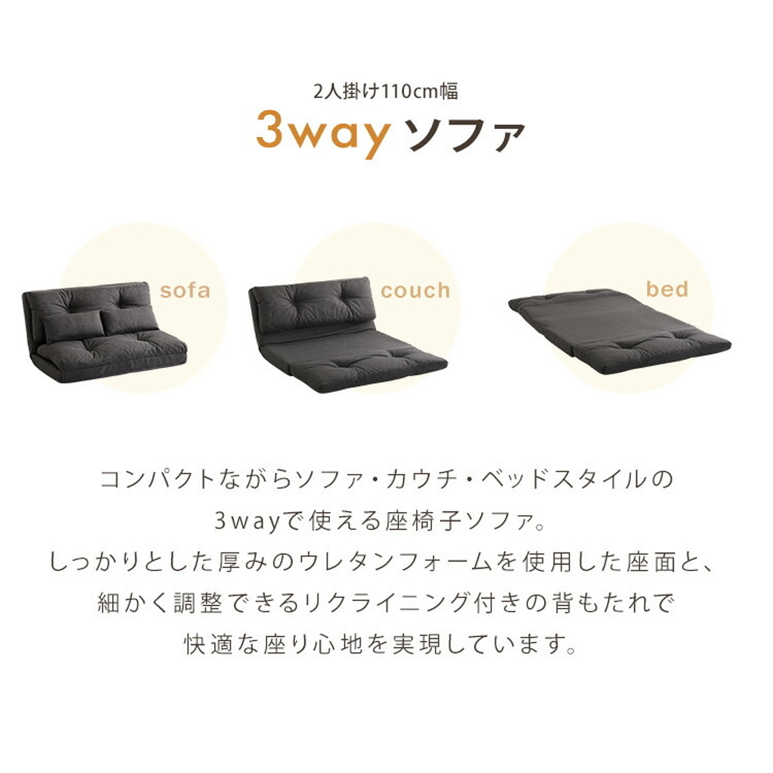 フロアソファ・ローソファ