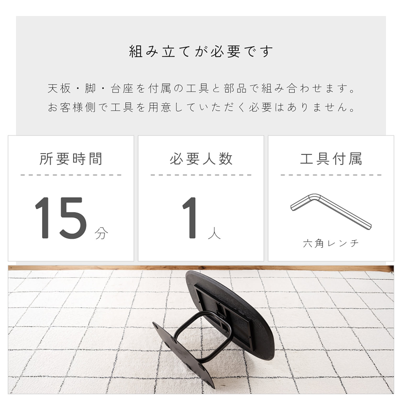 センターテーブル・ローテーブル