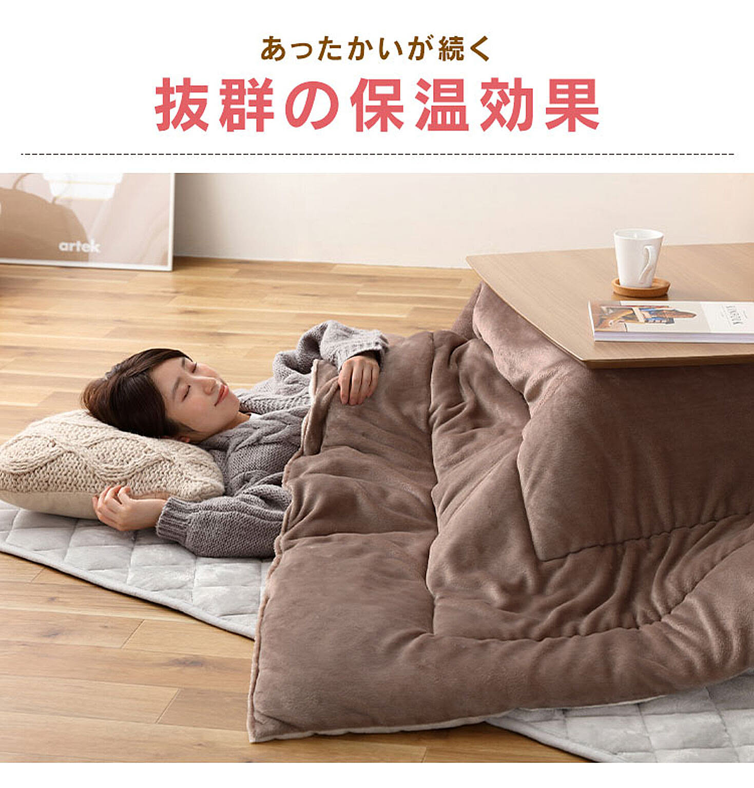 こたつ用敷き布団