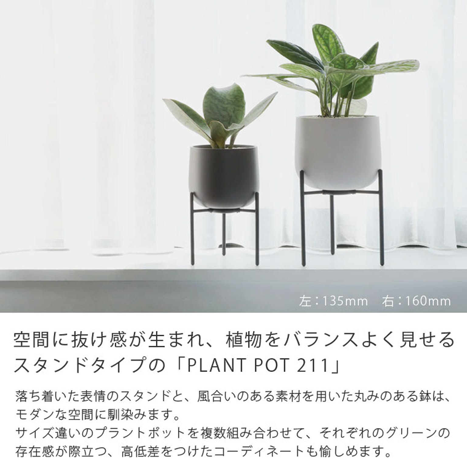 プランター・植木鉢