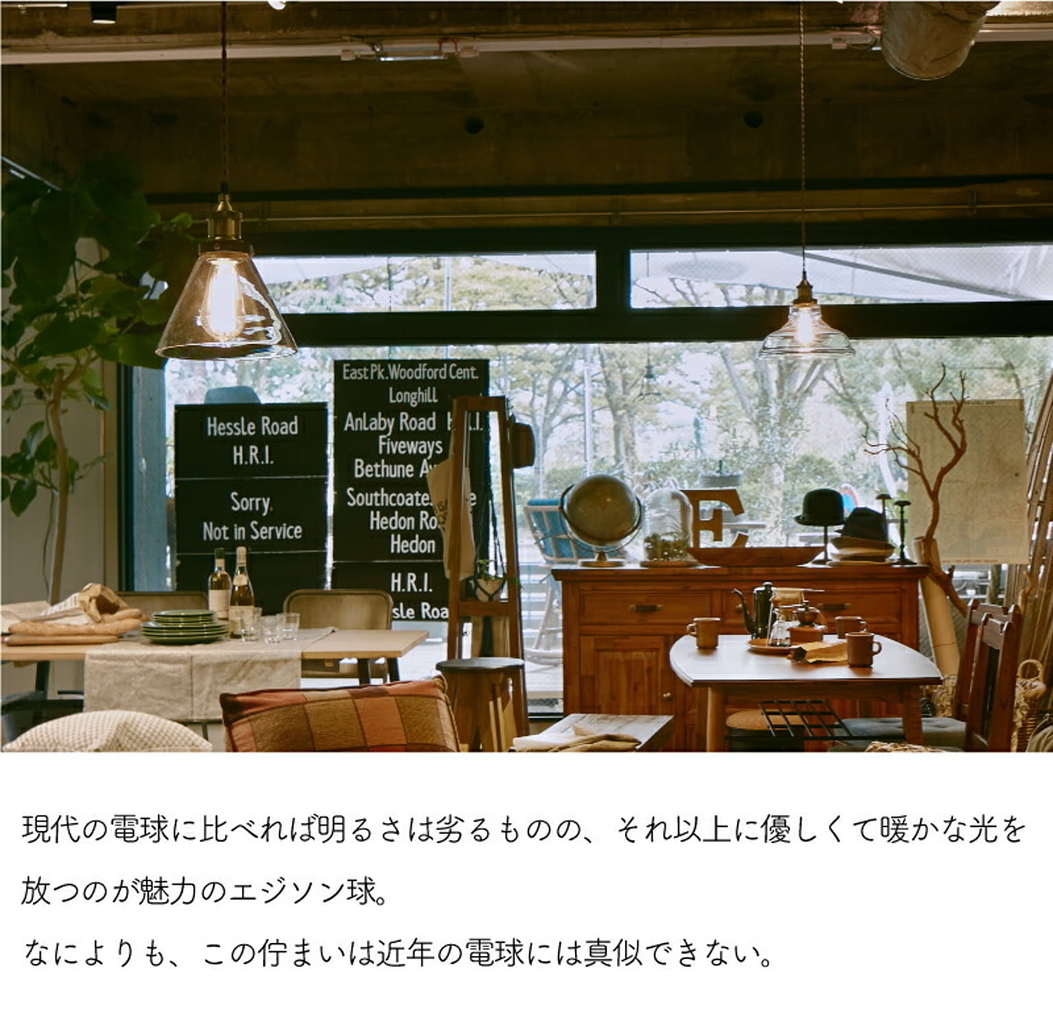 電球