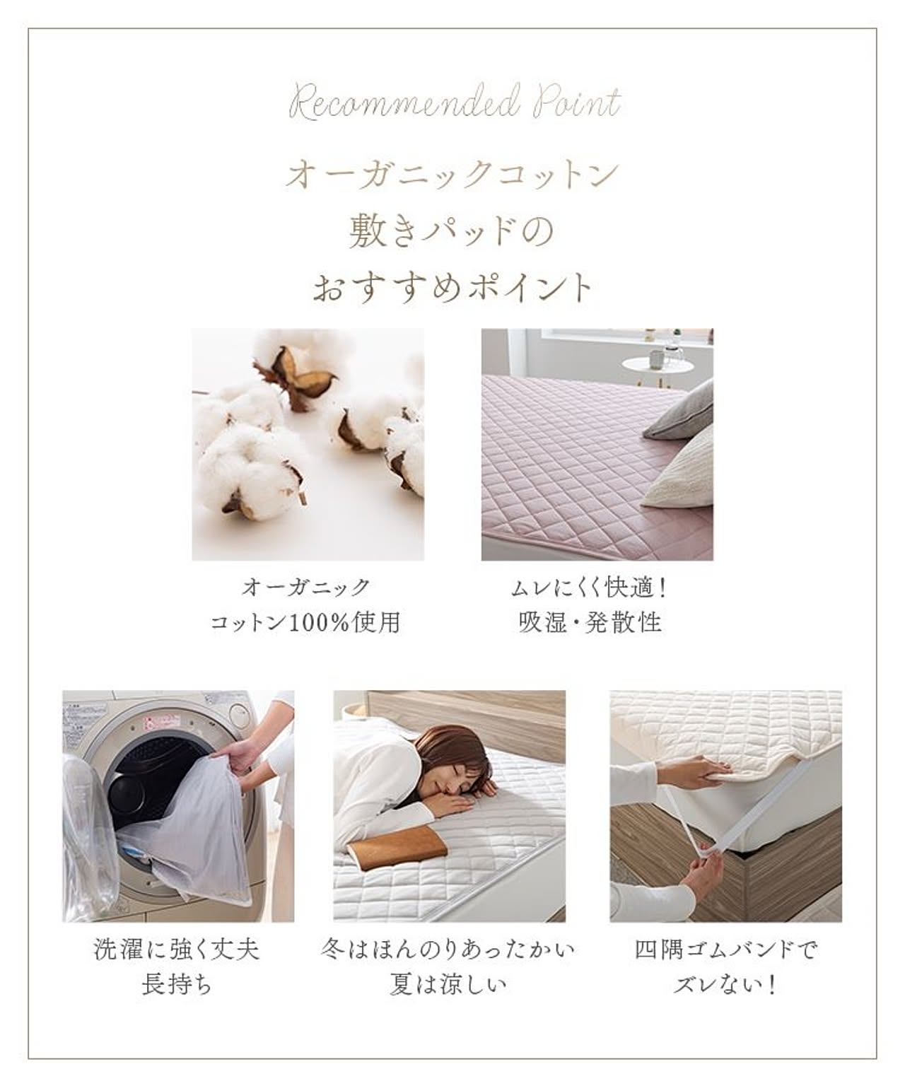 ベッドパッド・敷きパッド