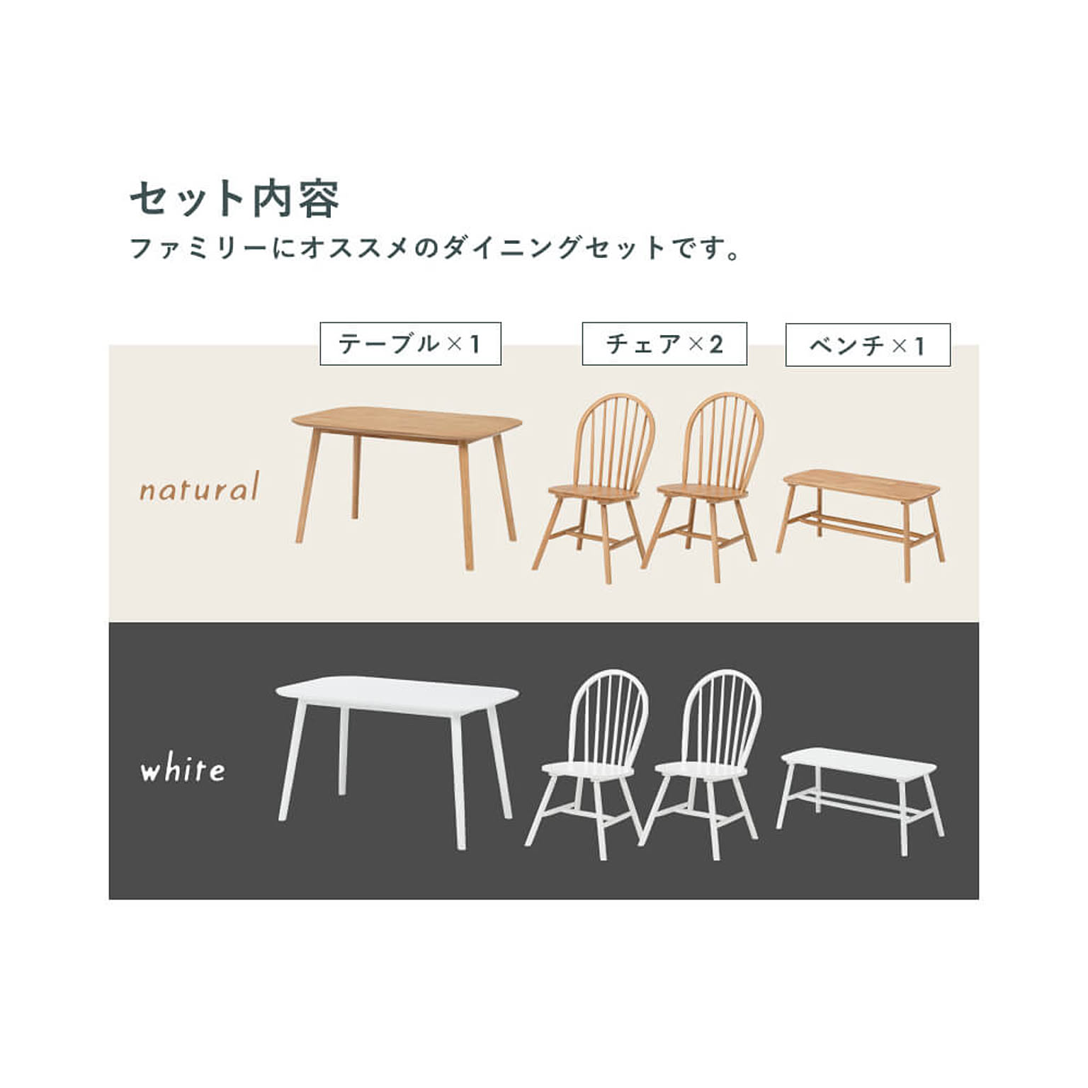 ダイニングテーブルセット