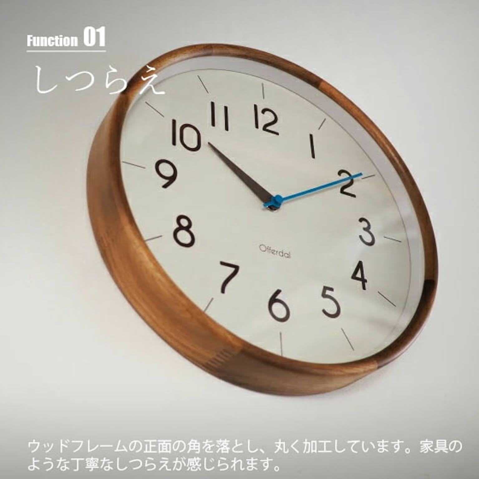 電波時計