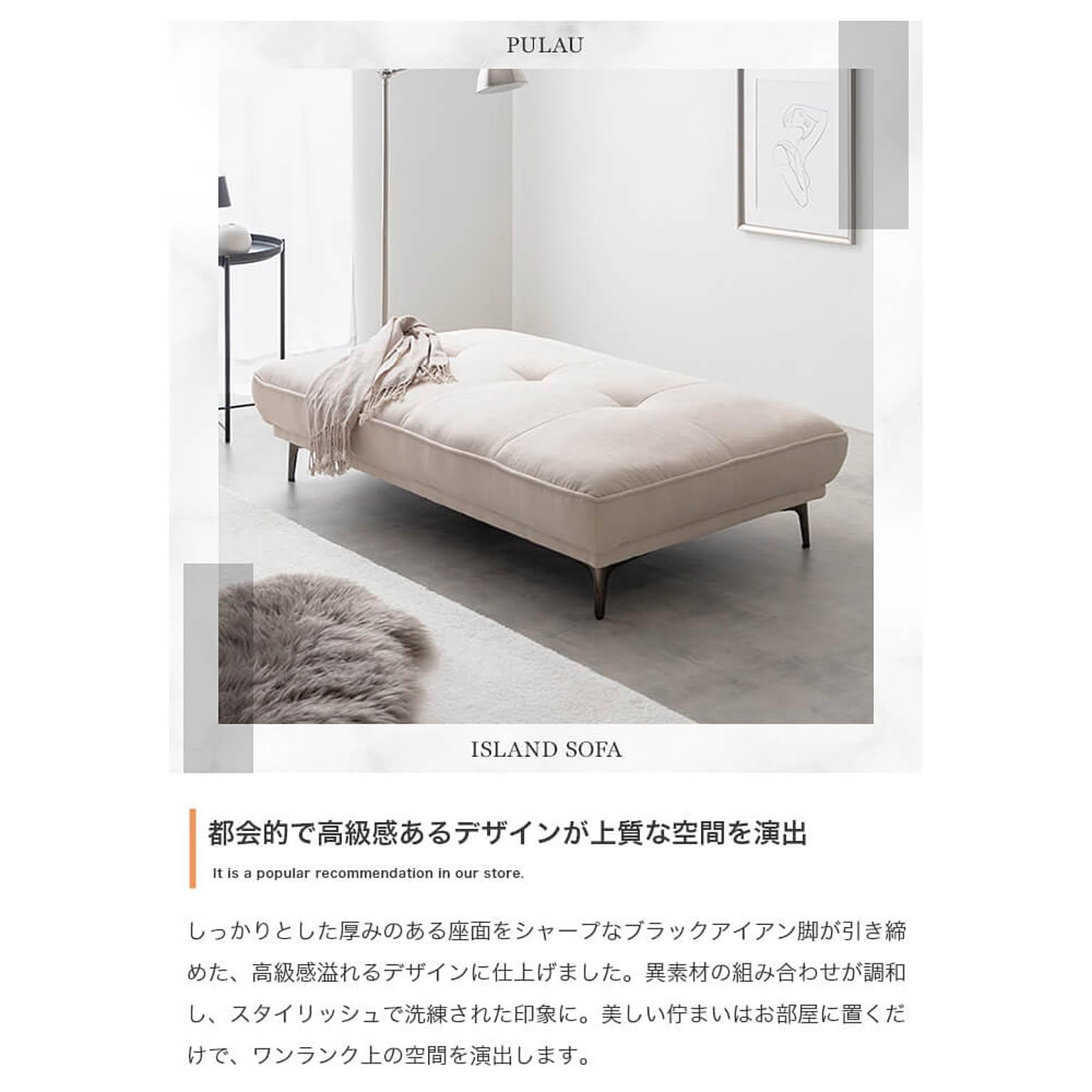 フロアソファ・ローソファ