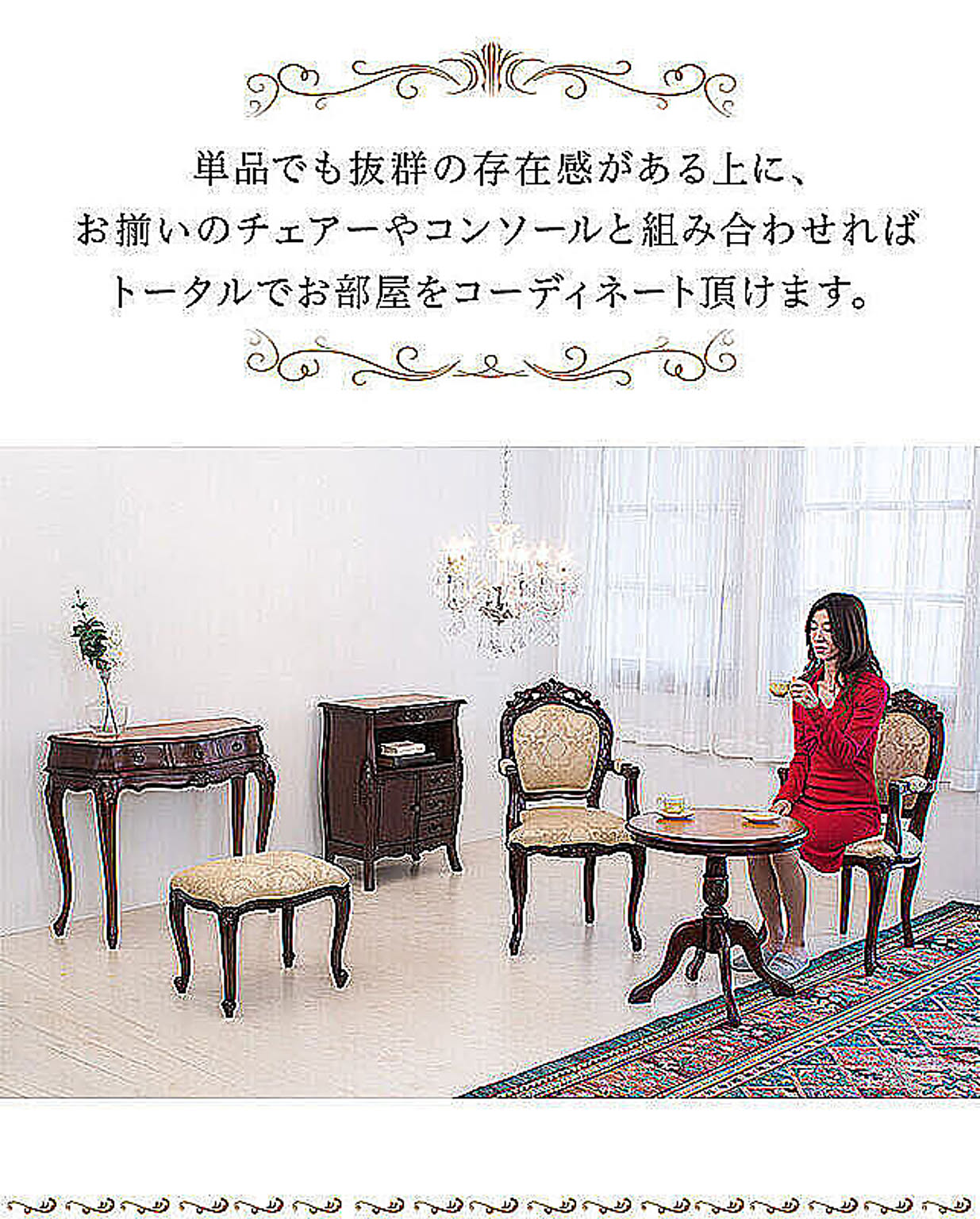 ダイニングテーブルセット