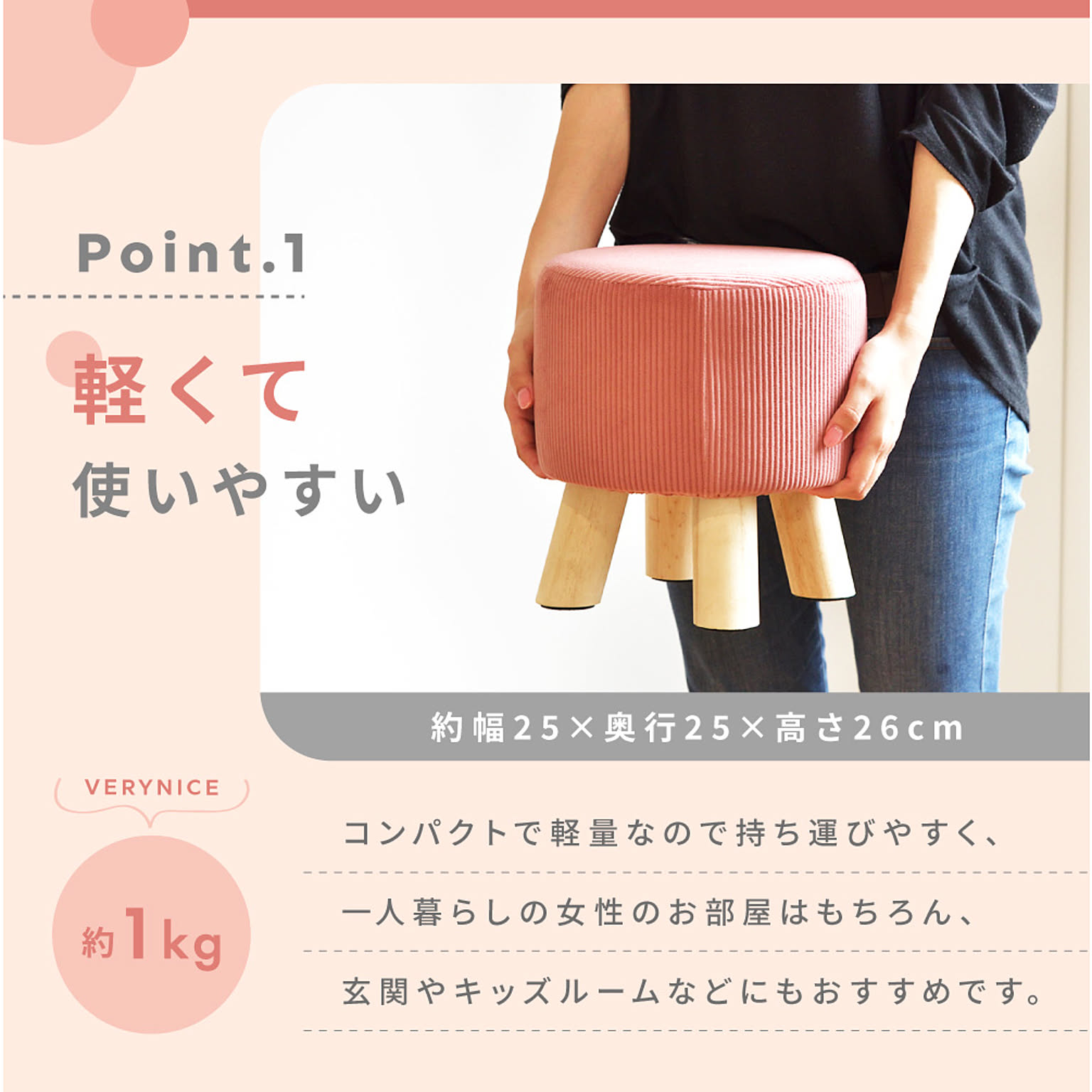 スツール・丸椅子