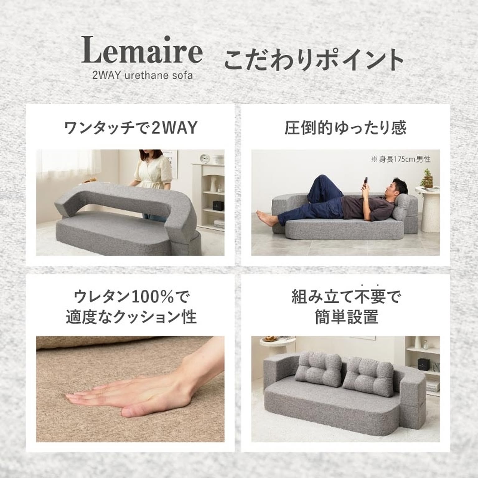 フロアソファ・ローソファ