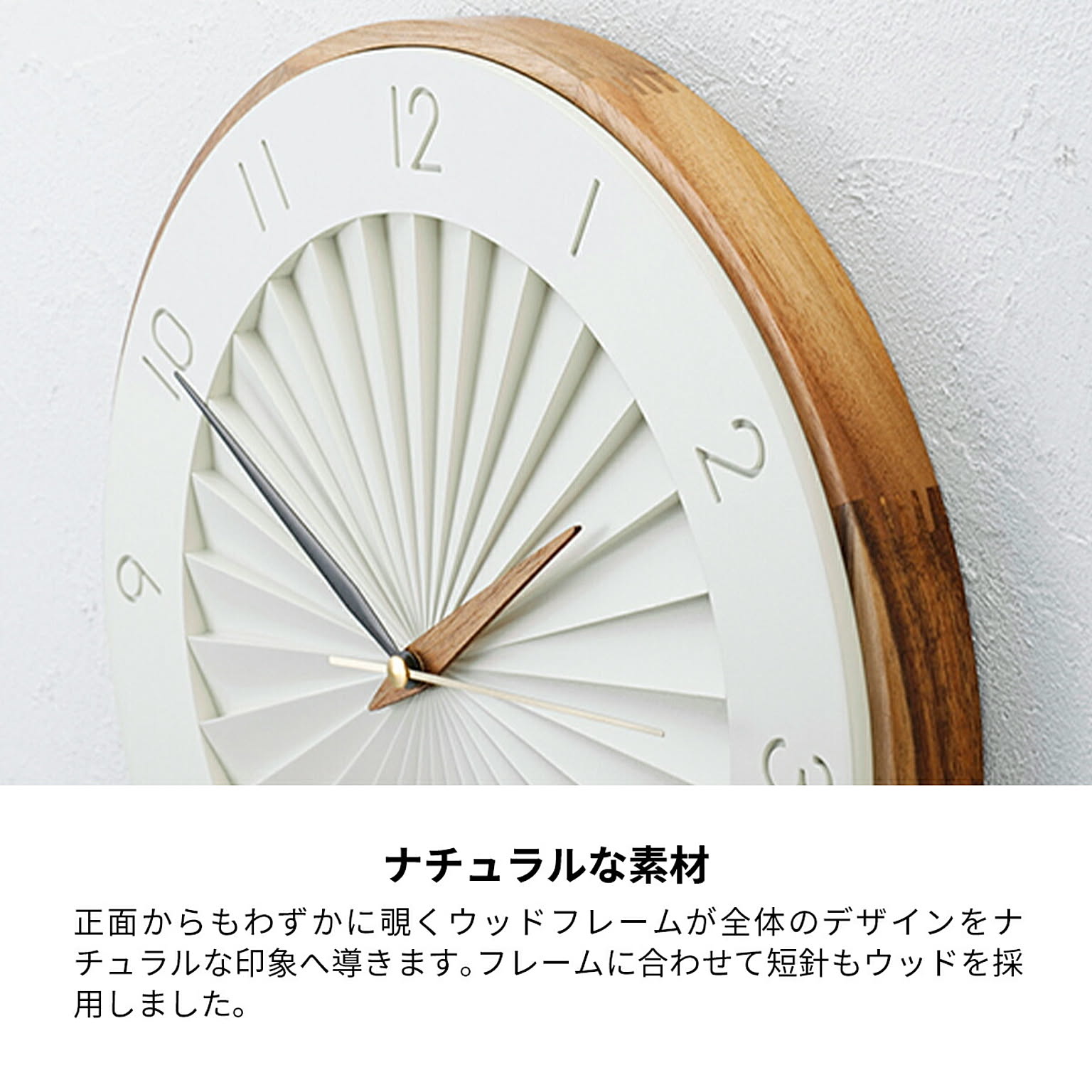 掛け時計