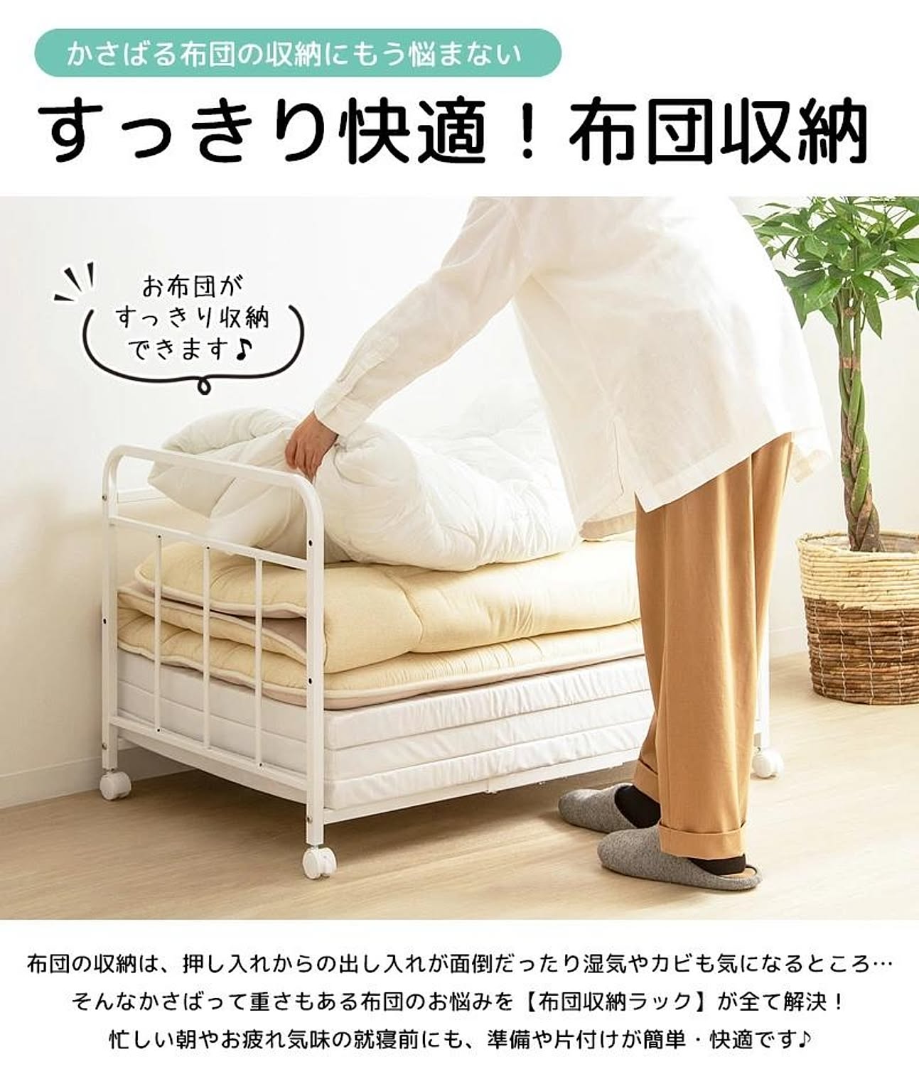 押入れ収納