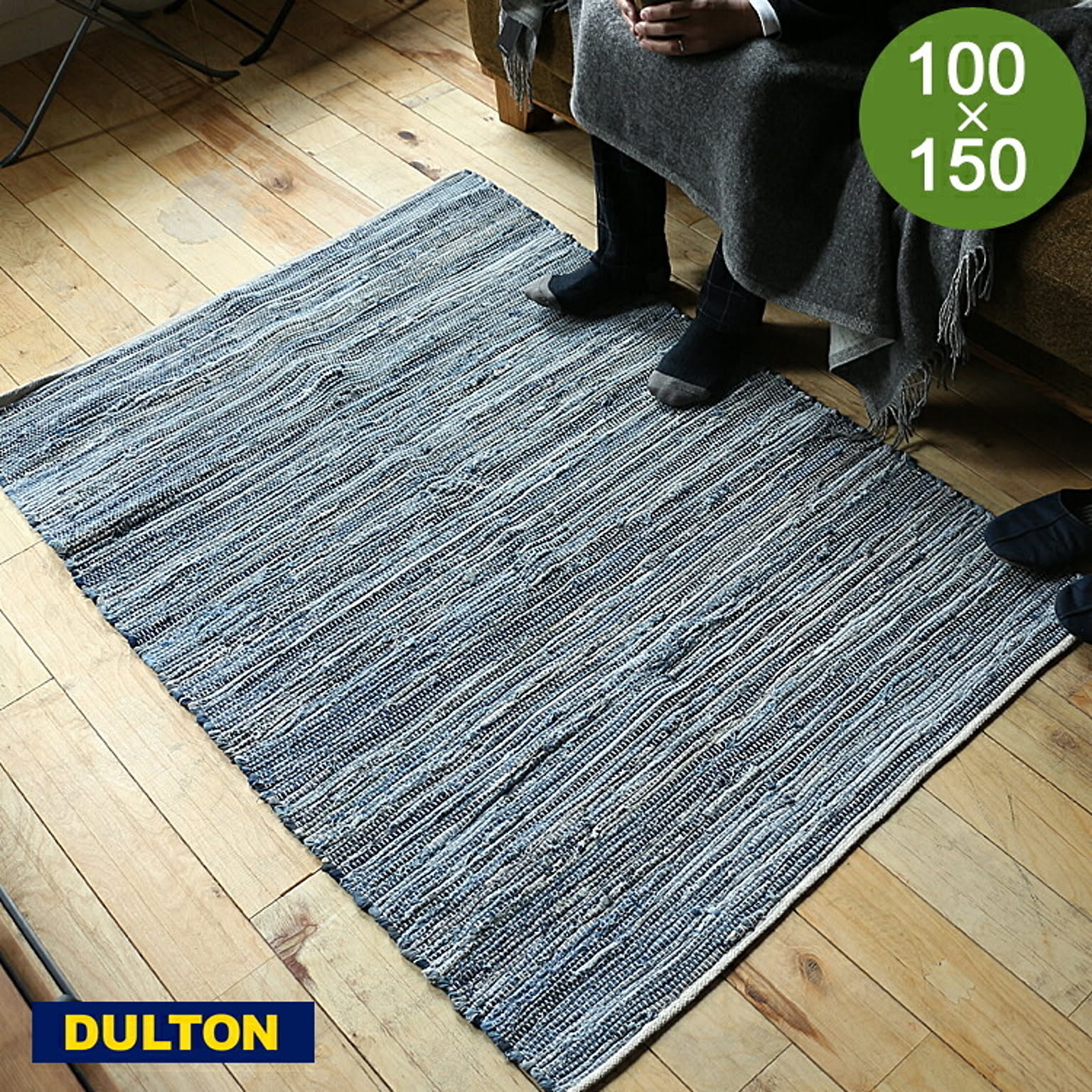 DULTON（ダルトン） DENIM FLOOR RUG 通販 RoomClipショッピング