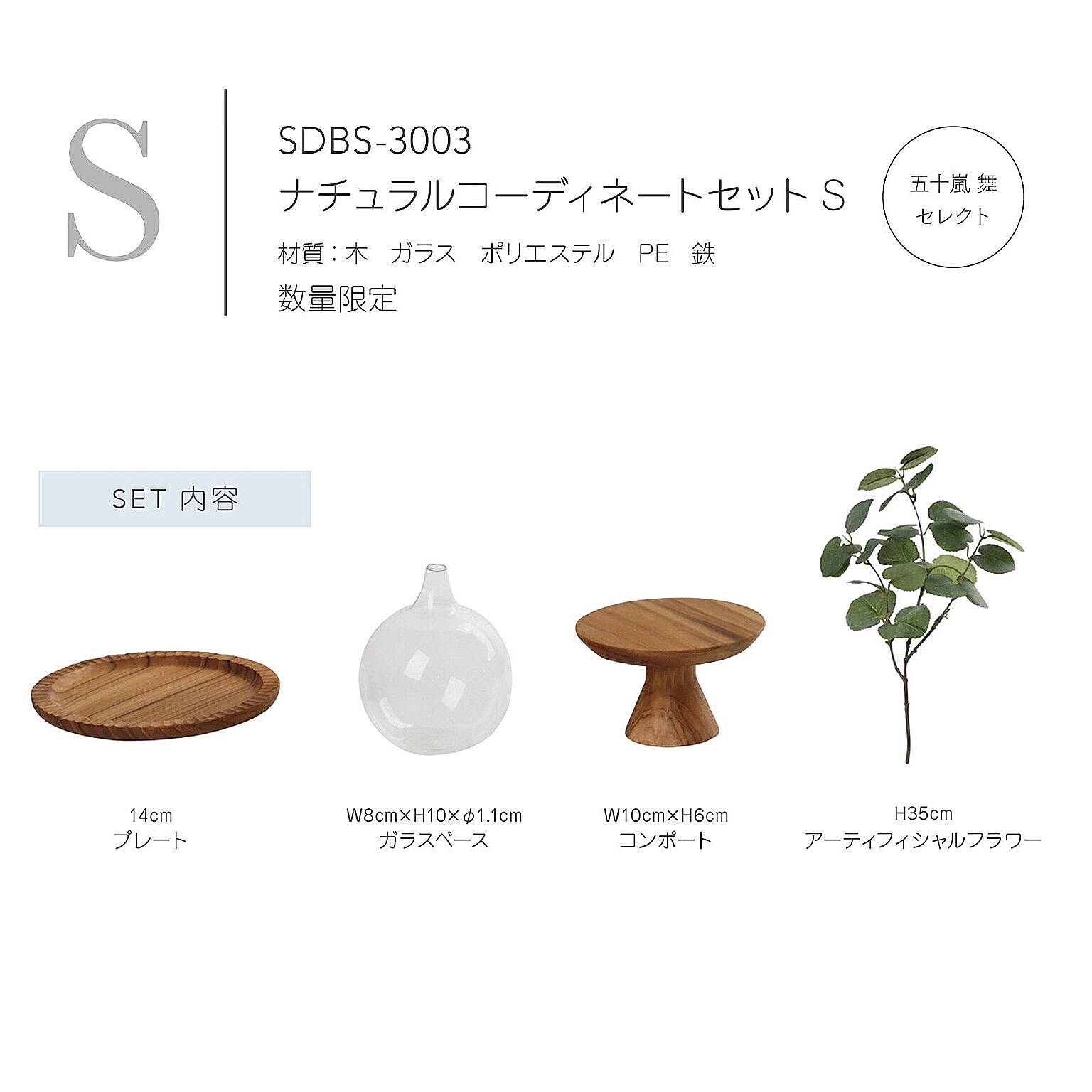 フェイクグリーン