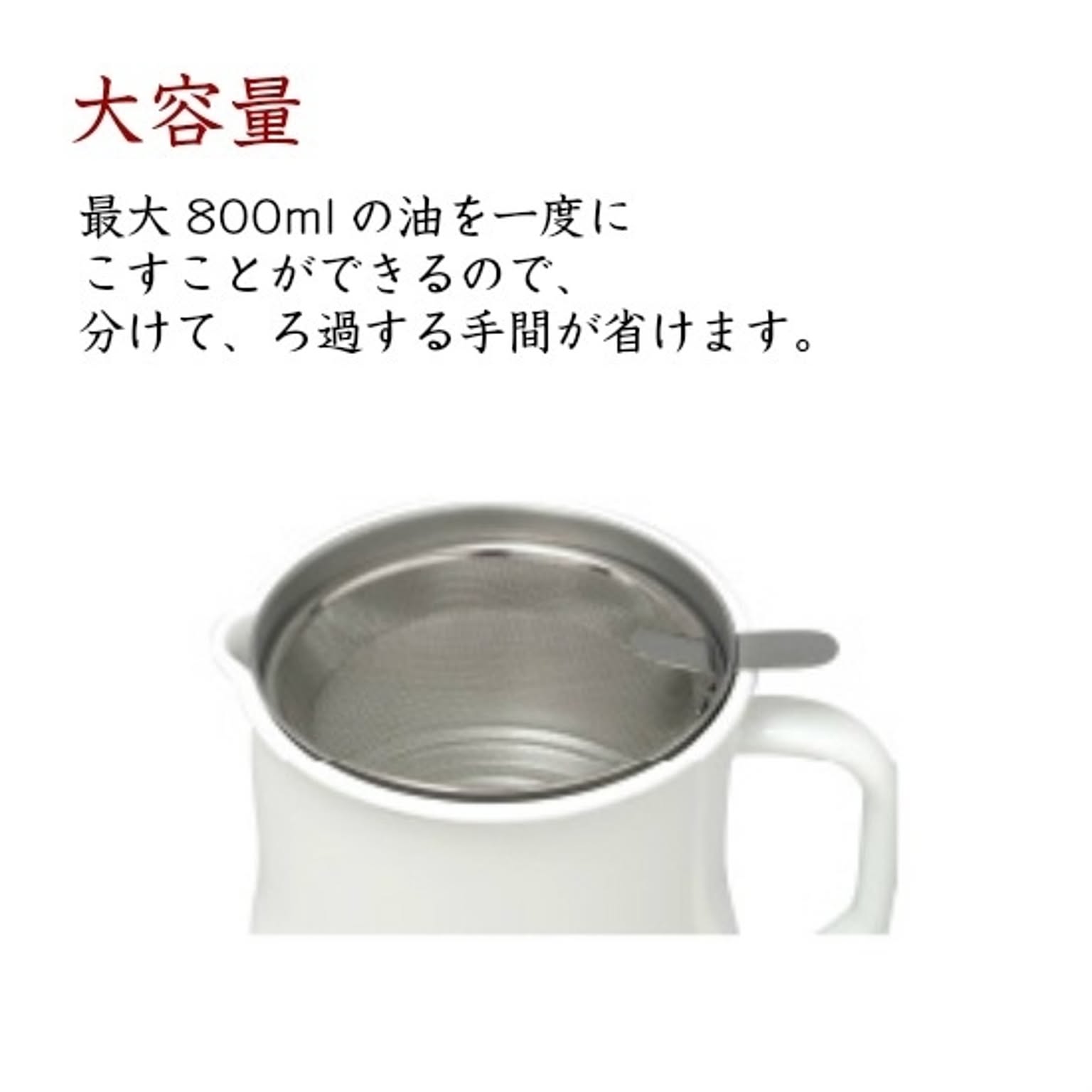 オイルポット