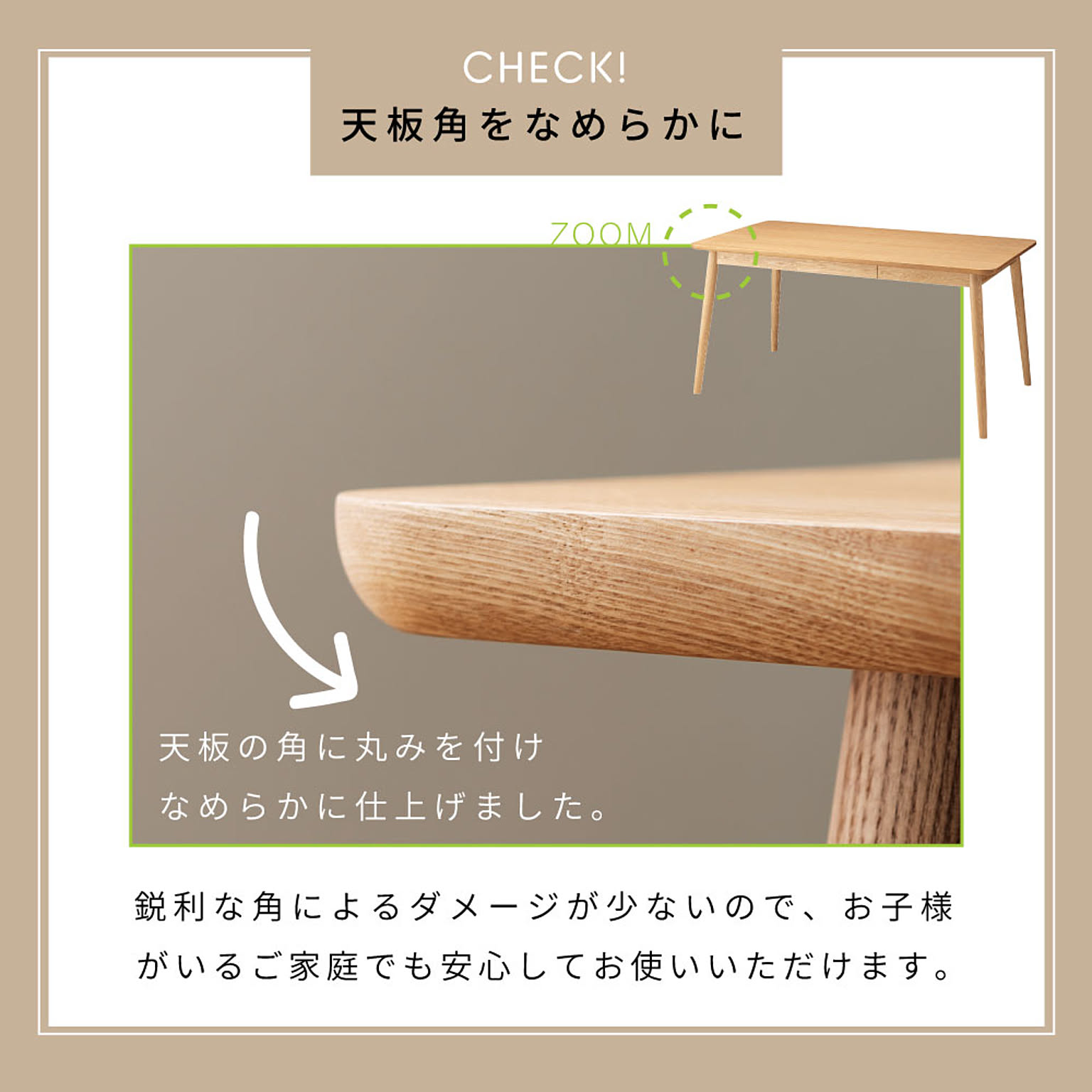 ダイニングテーブル