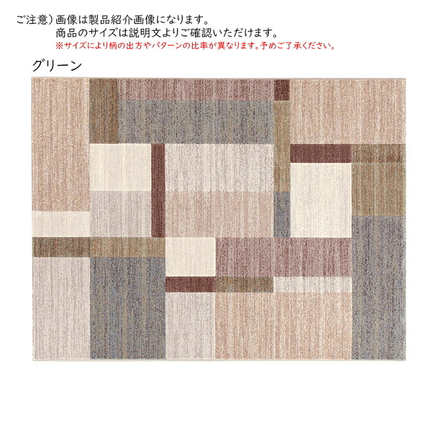 ラグ