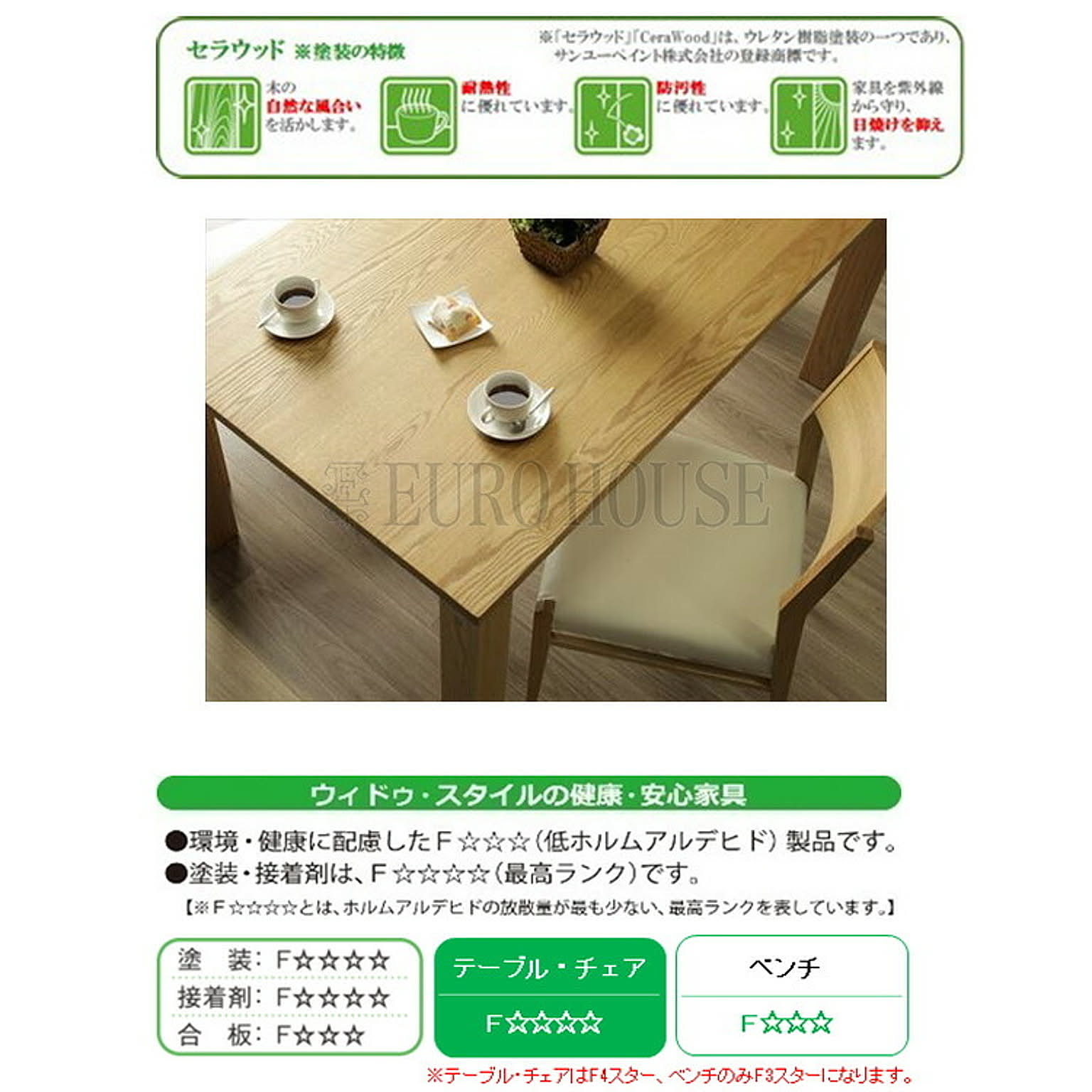 ダイニングテーブル