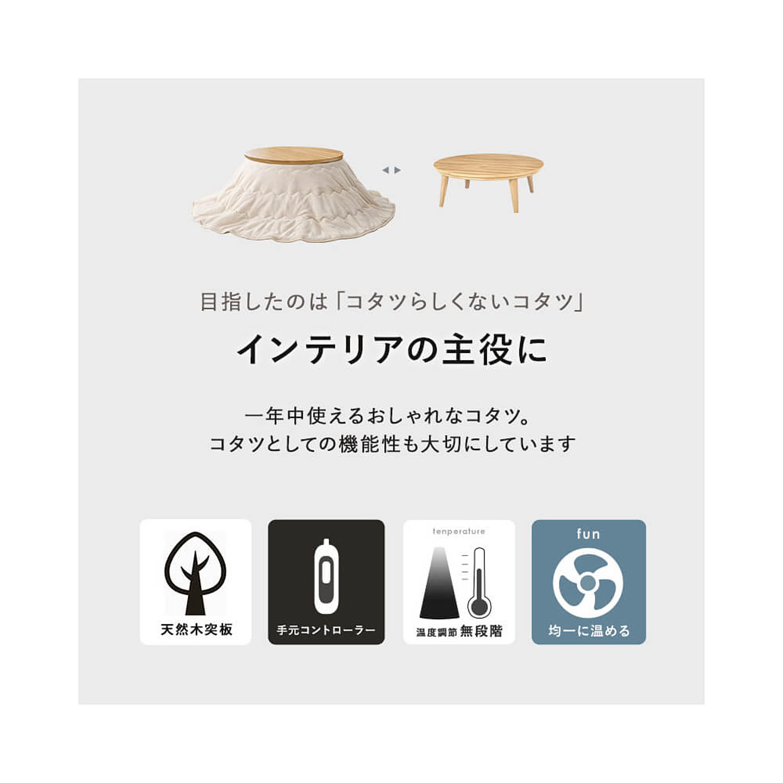 こたつ