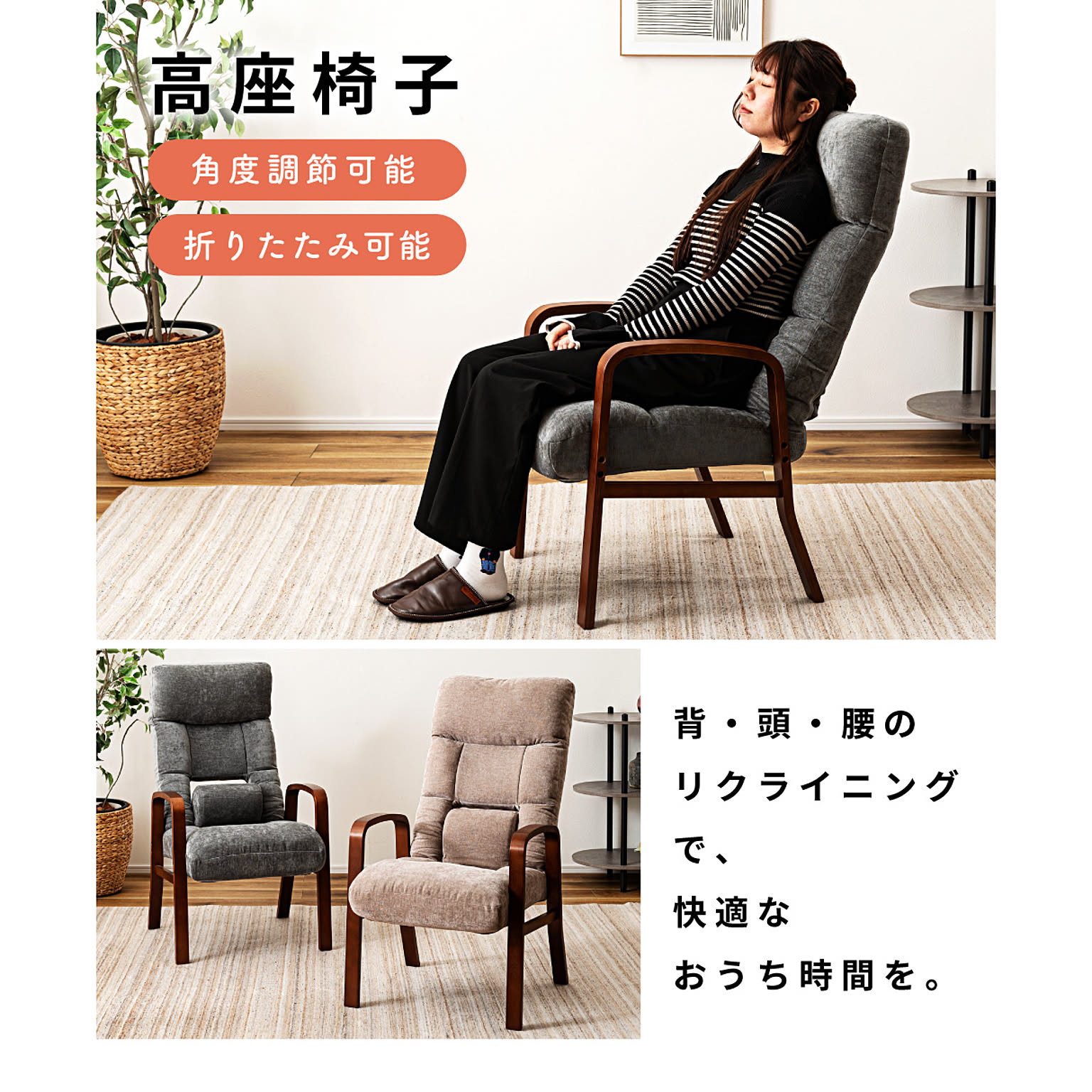 座椅子