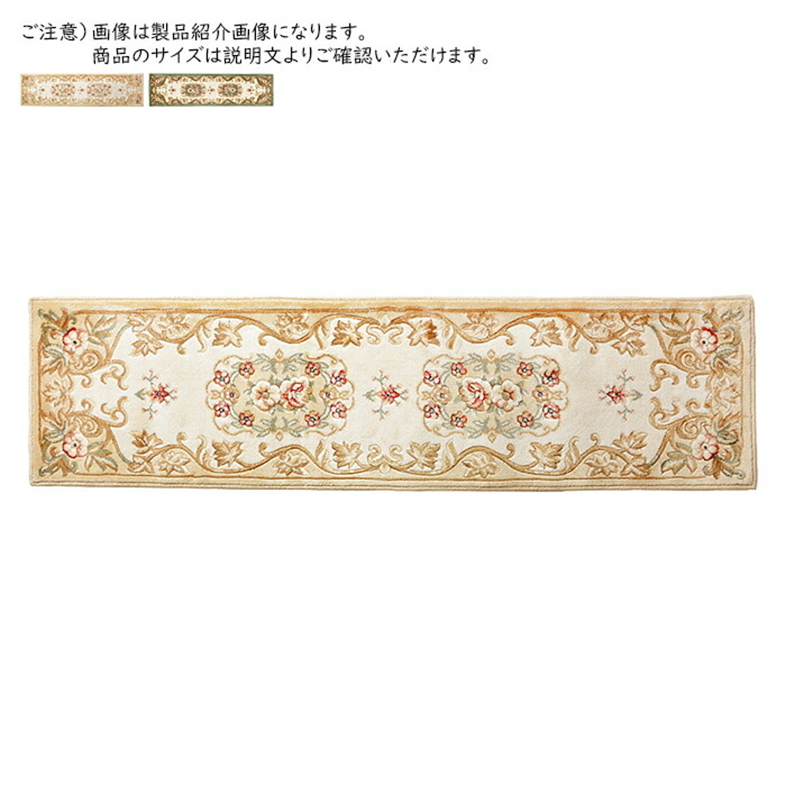 キッチンマット