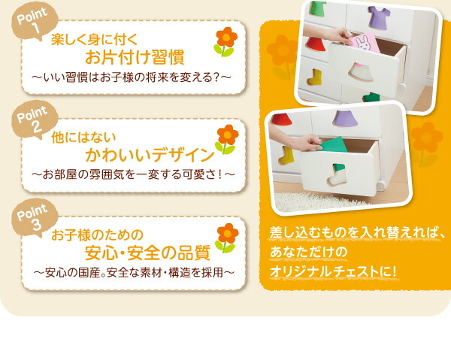 タンス・チェスト