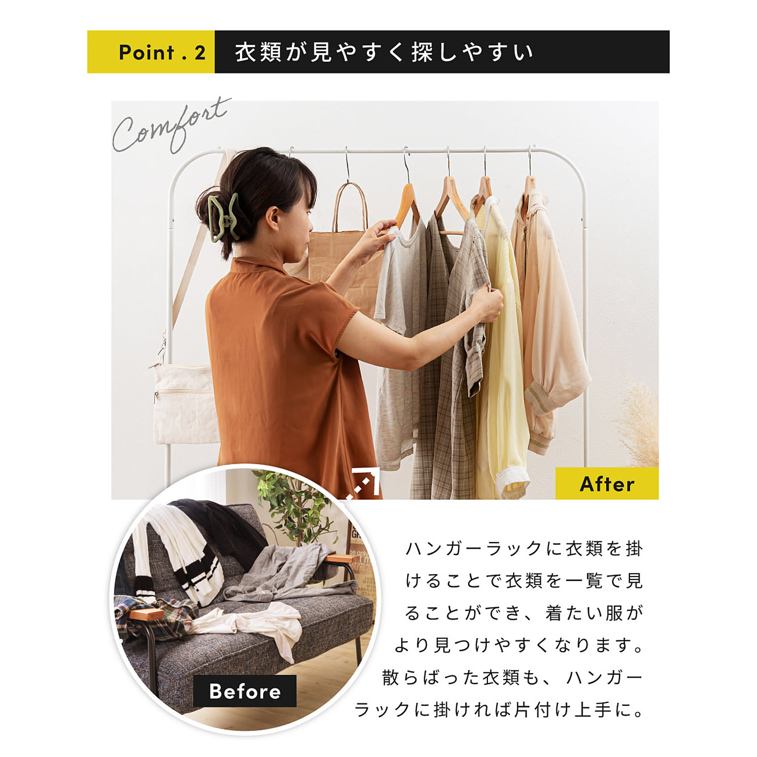 ハンガーラック・コートハンガー