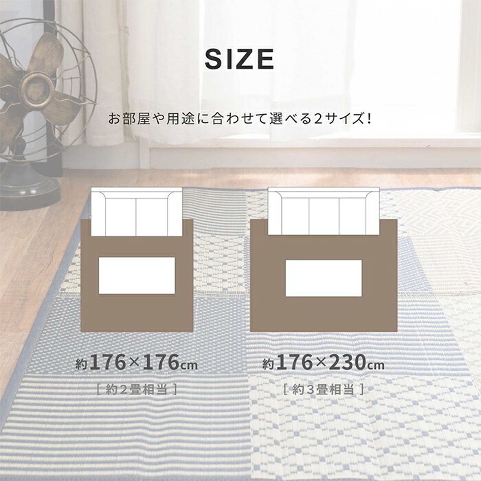 ござ・い草ラグ