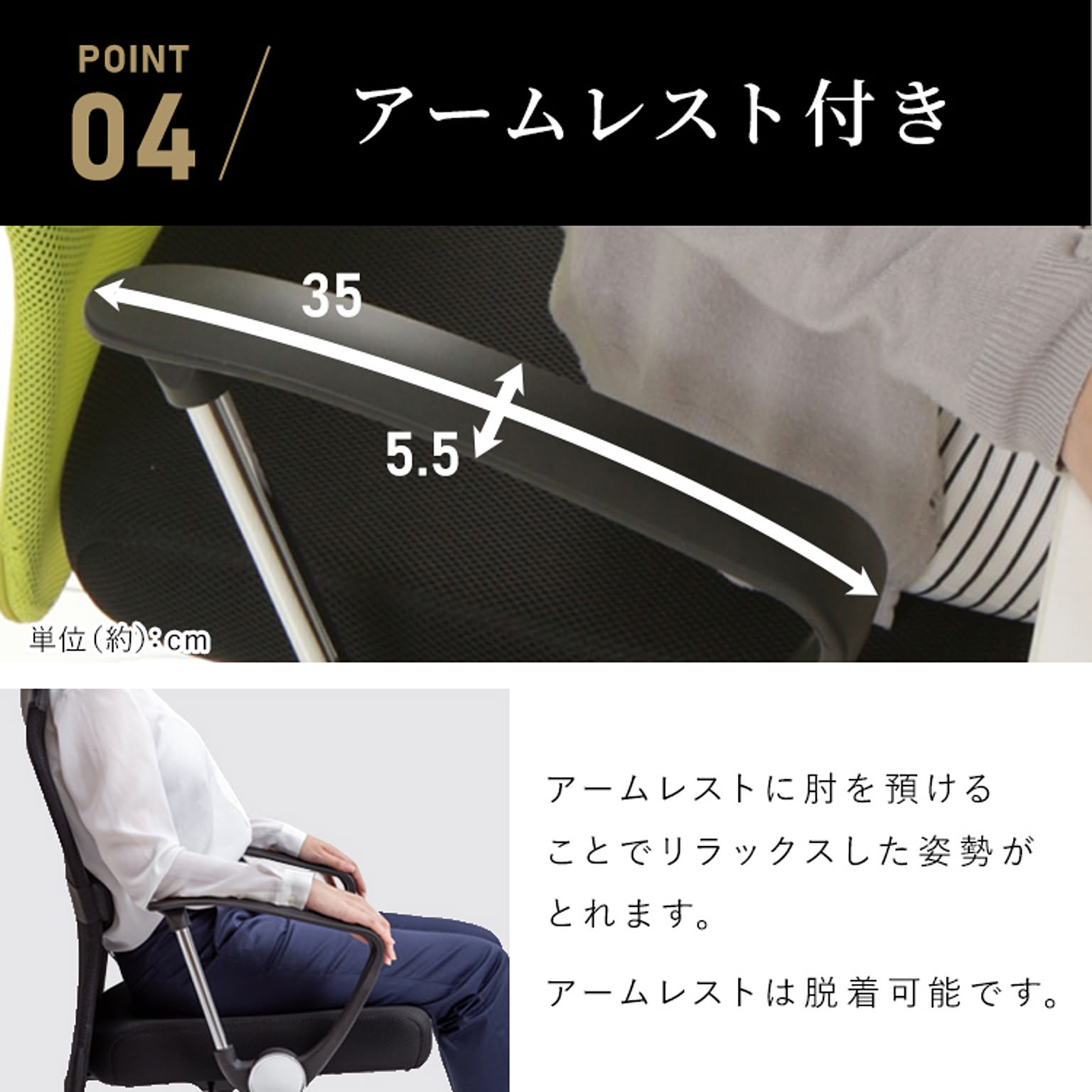 デスクチェア・ワークチェア