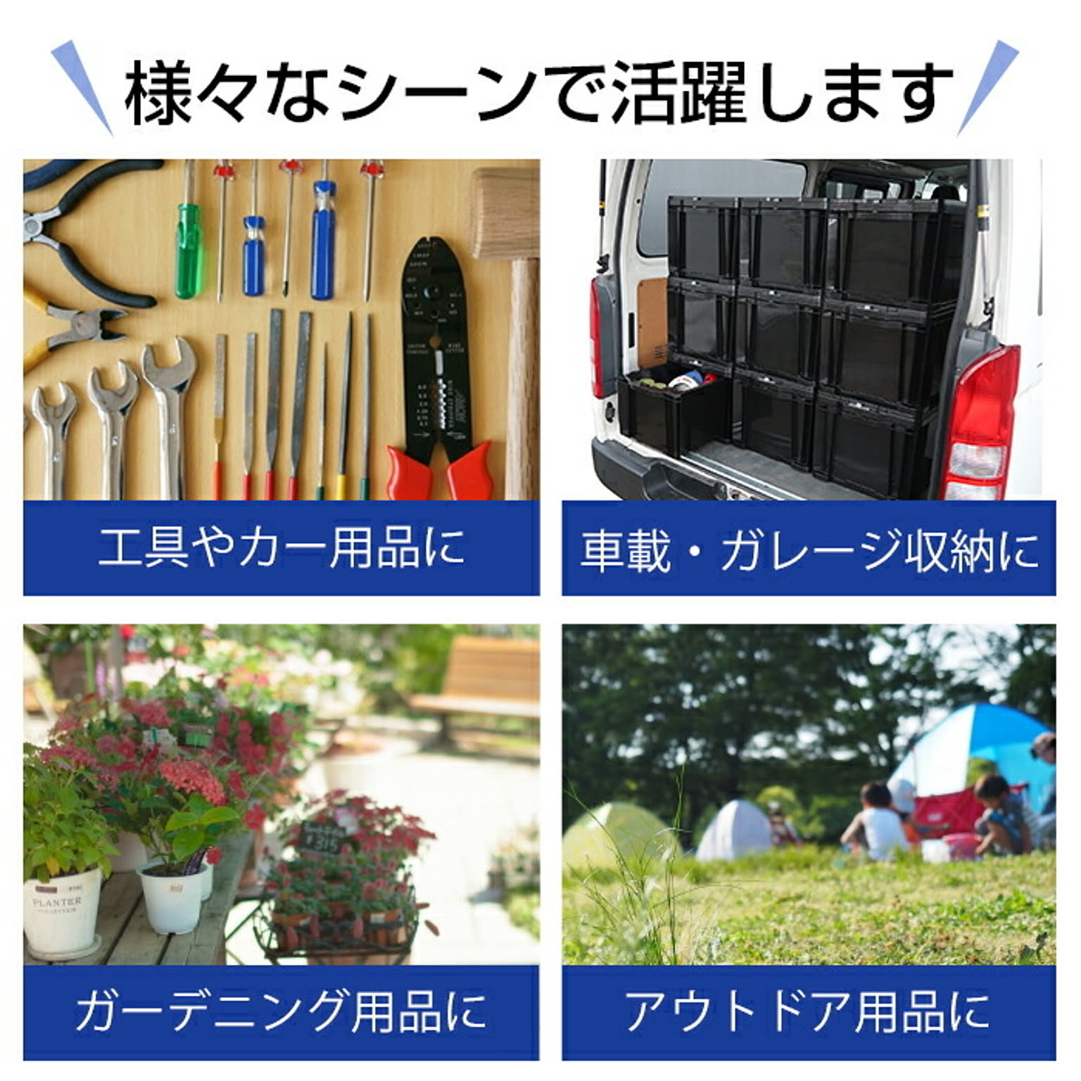 収納ボックス・収納ケース
