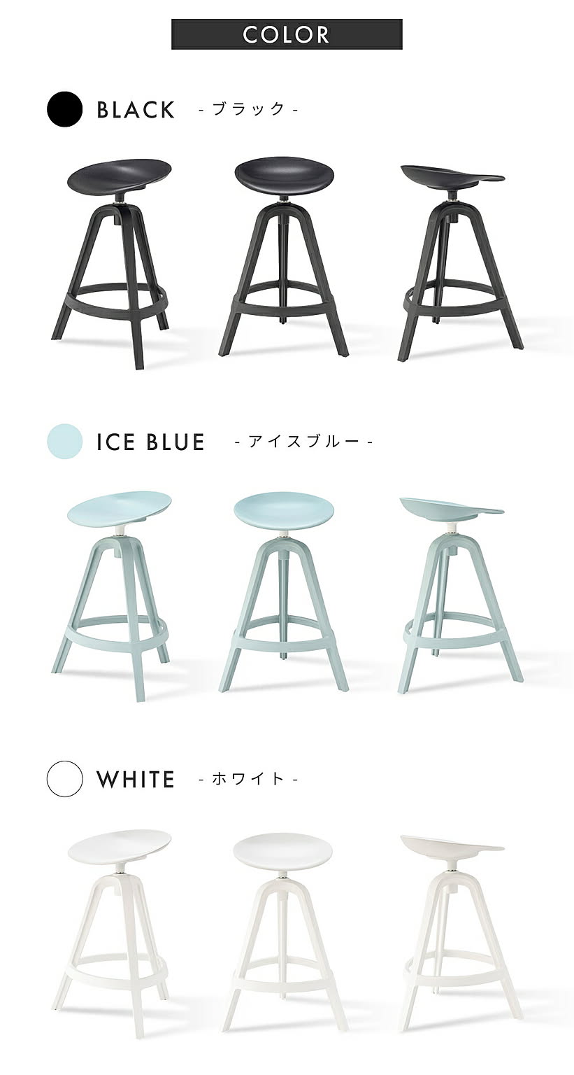 カウンターチェア
