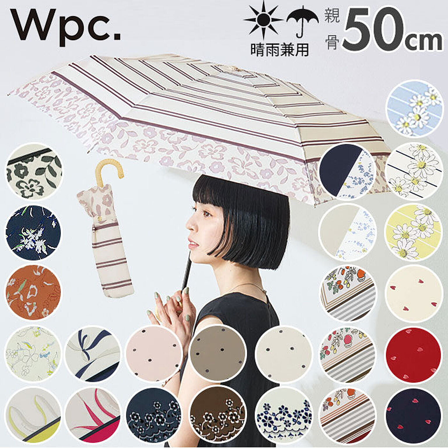 ワールドパーティー W by Wpc. 折りたたみ傘 50cm