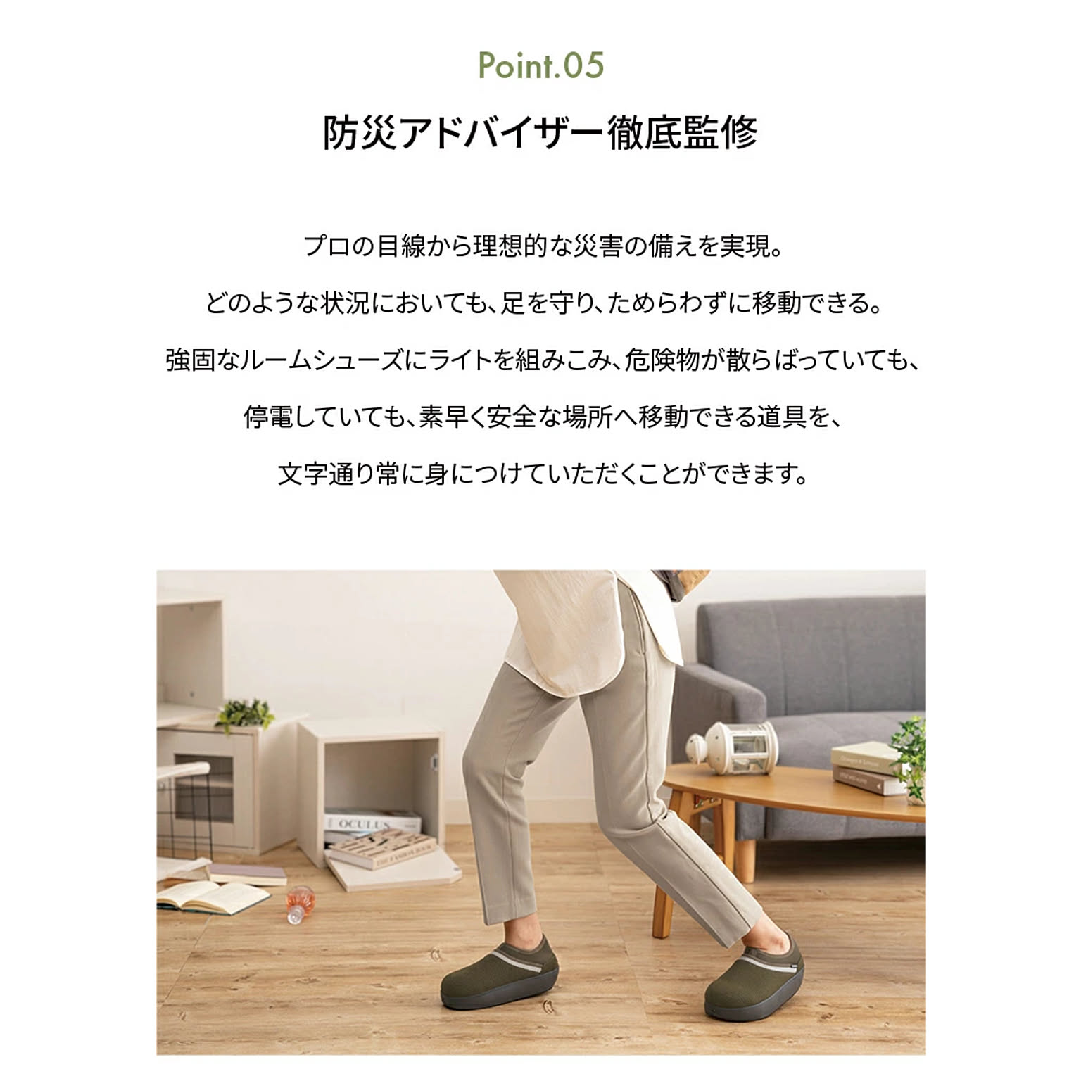 防災グッズ・耐震グッズ・防犯グッズ