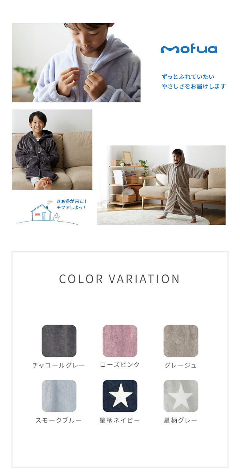 防寒グッズ