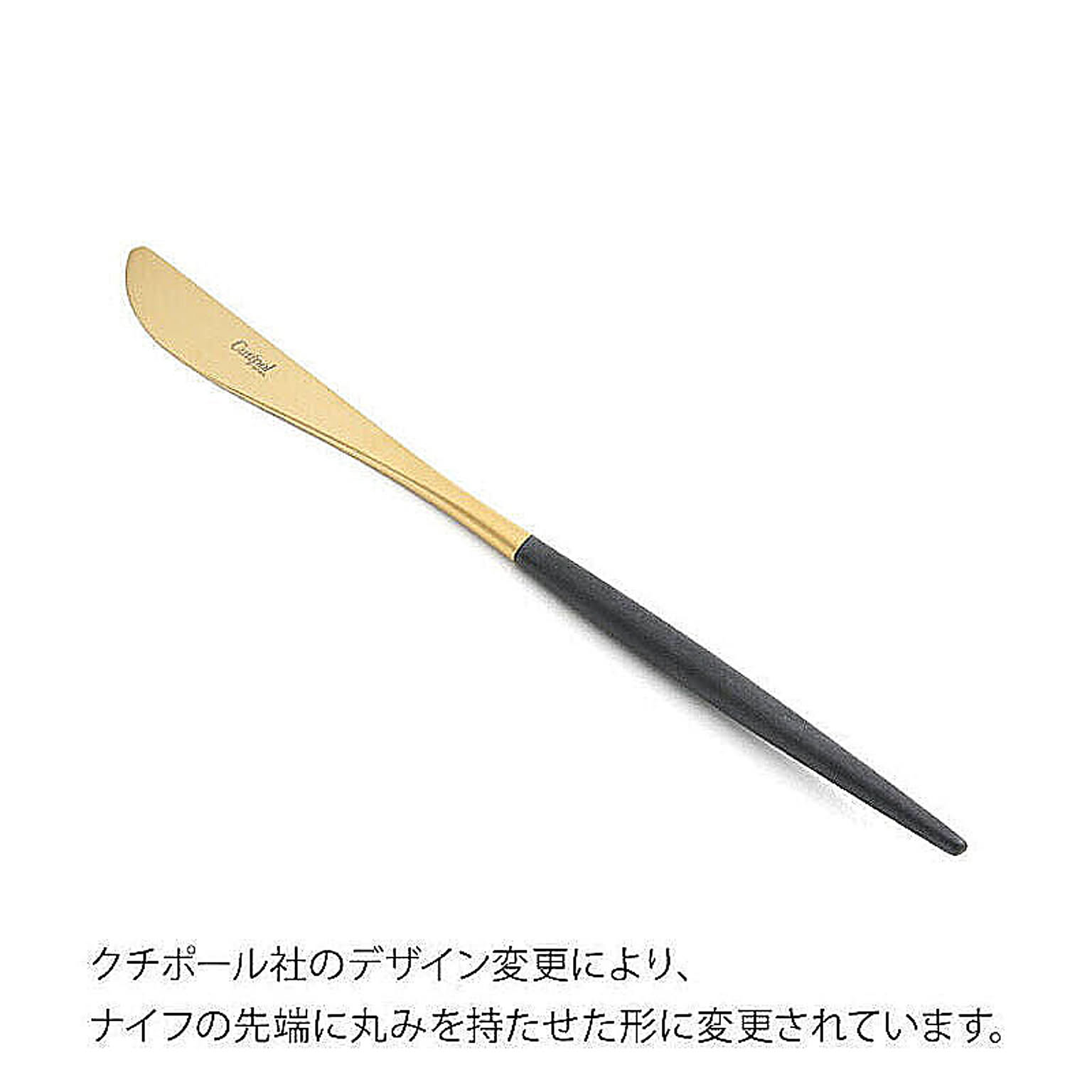 カトラリー
