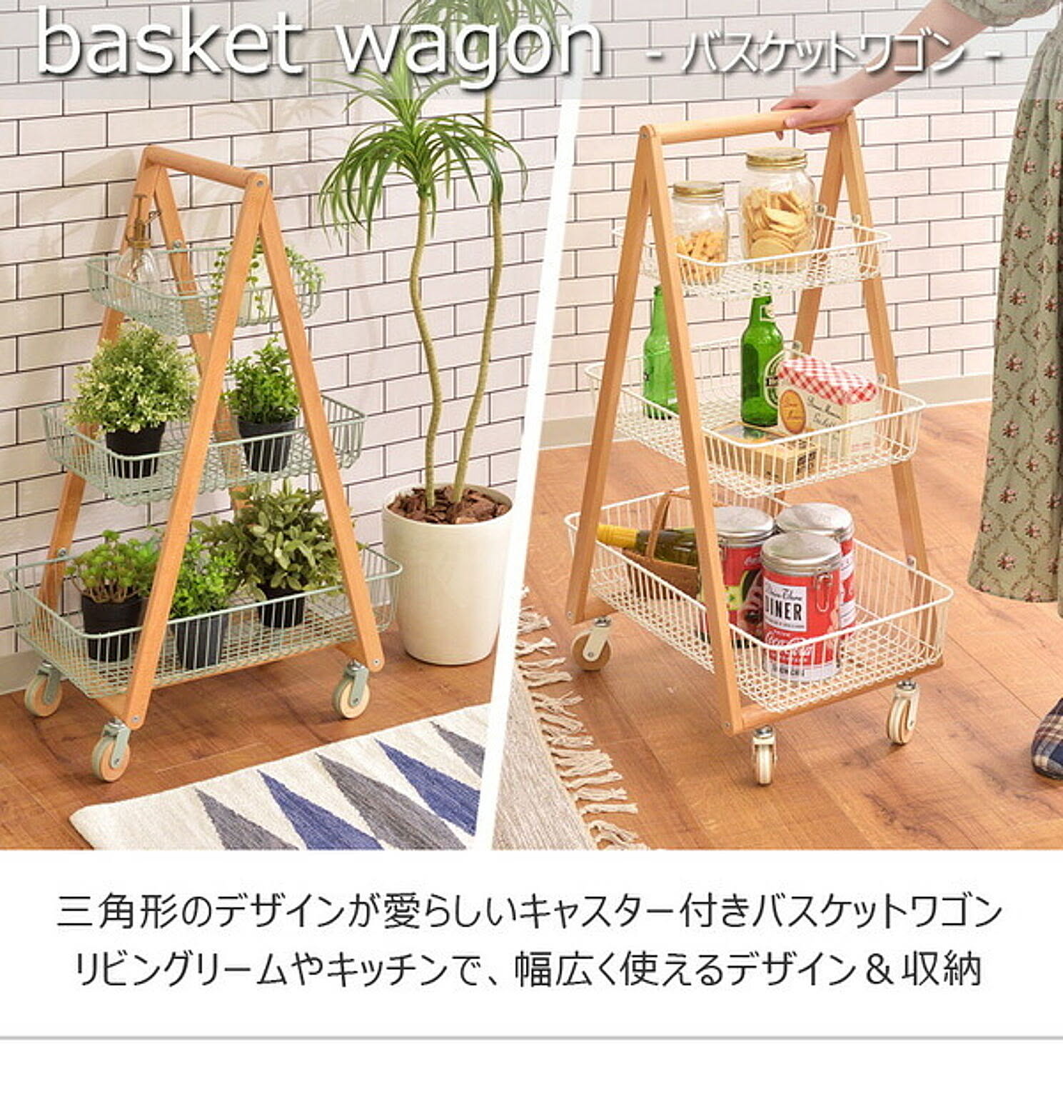 ワゴン