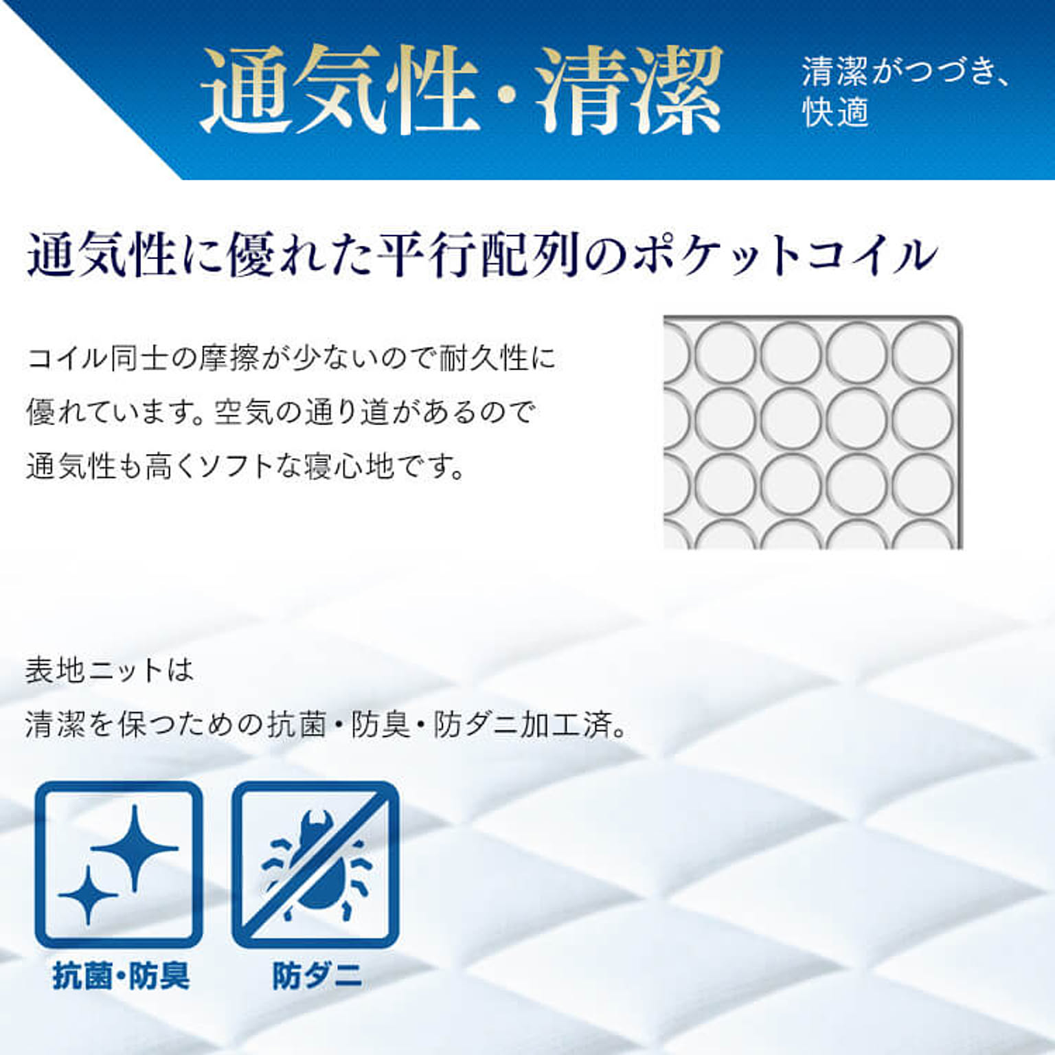 ポケットコイルマットレス