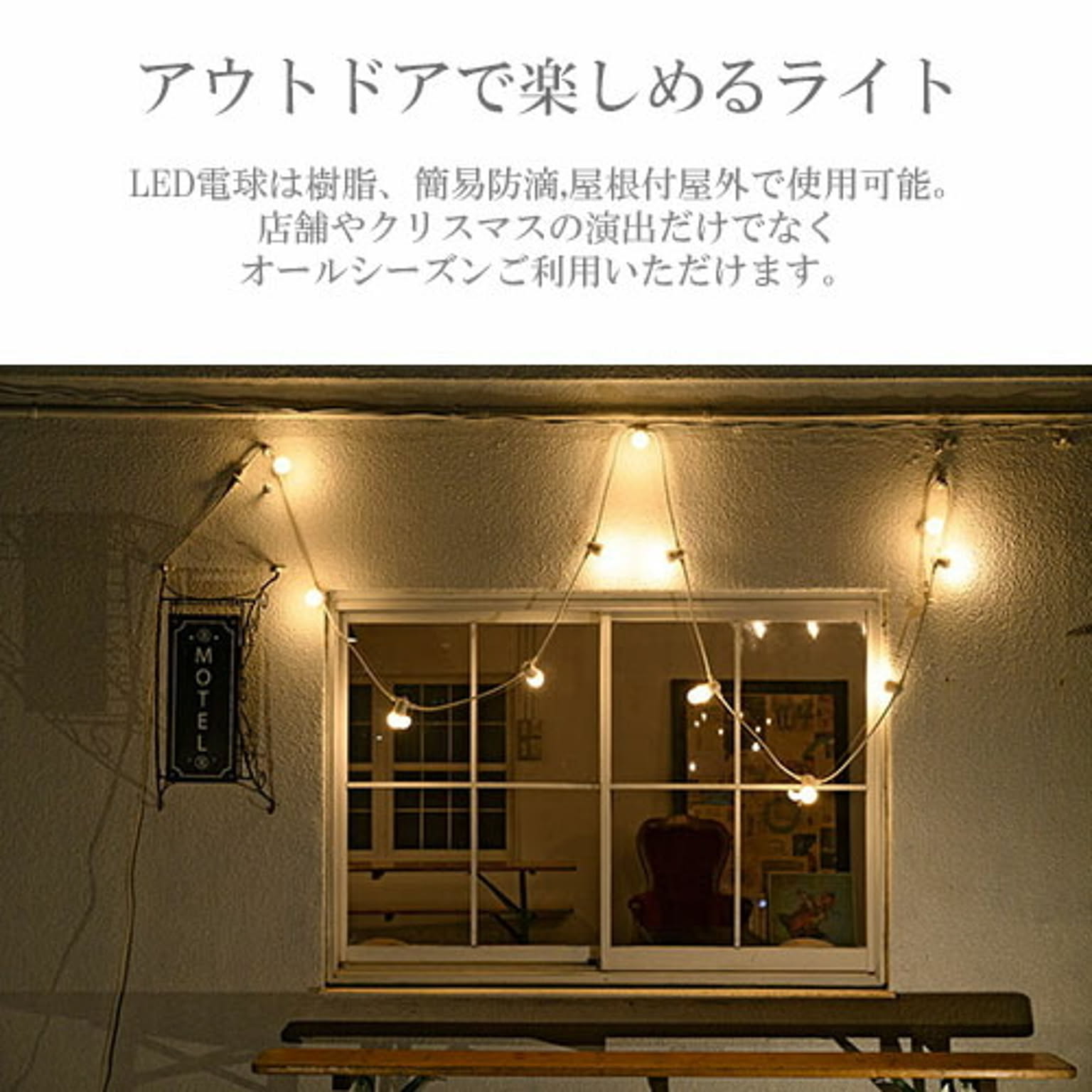 イルミネーション・電飾