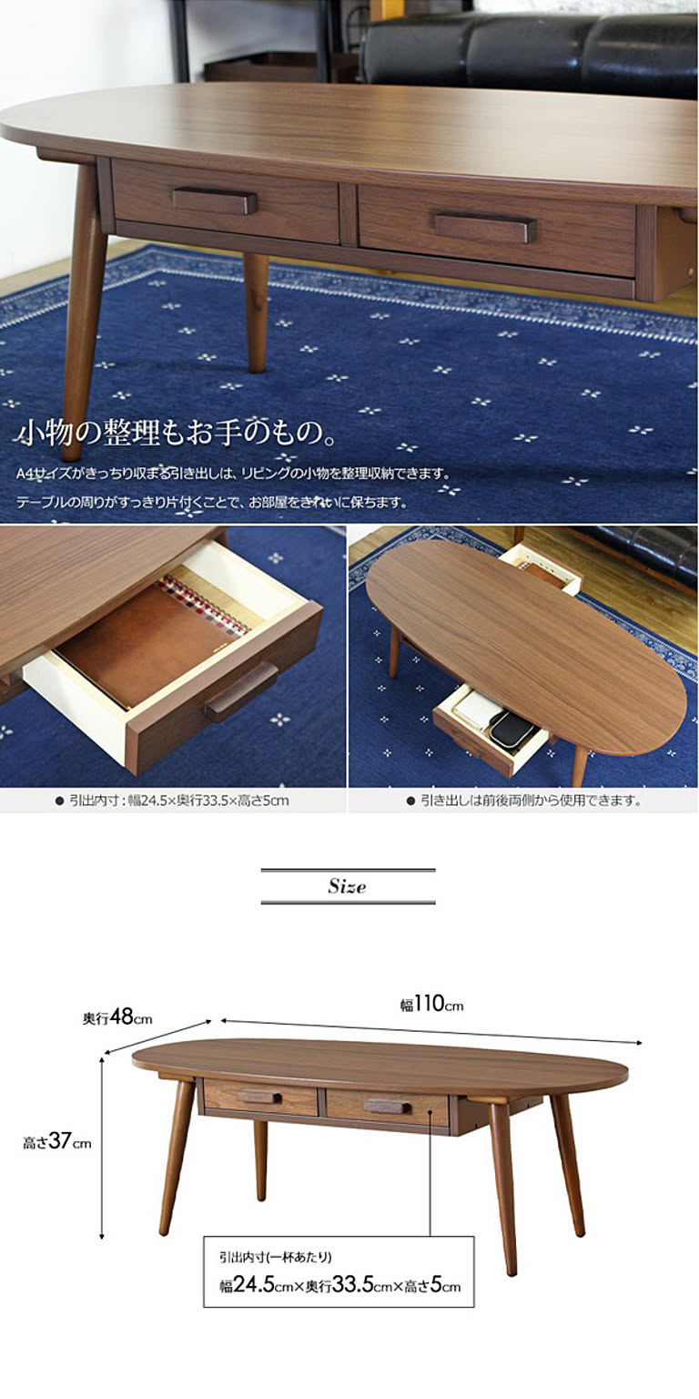 センターテーブル・ローテーブル